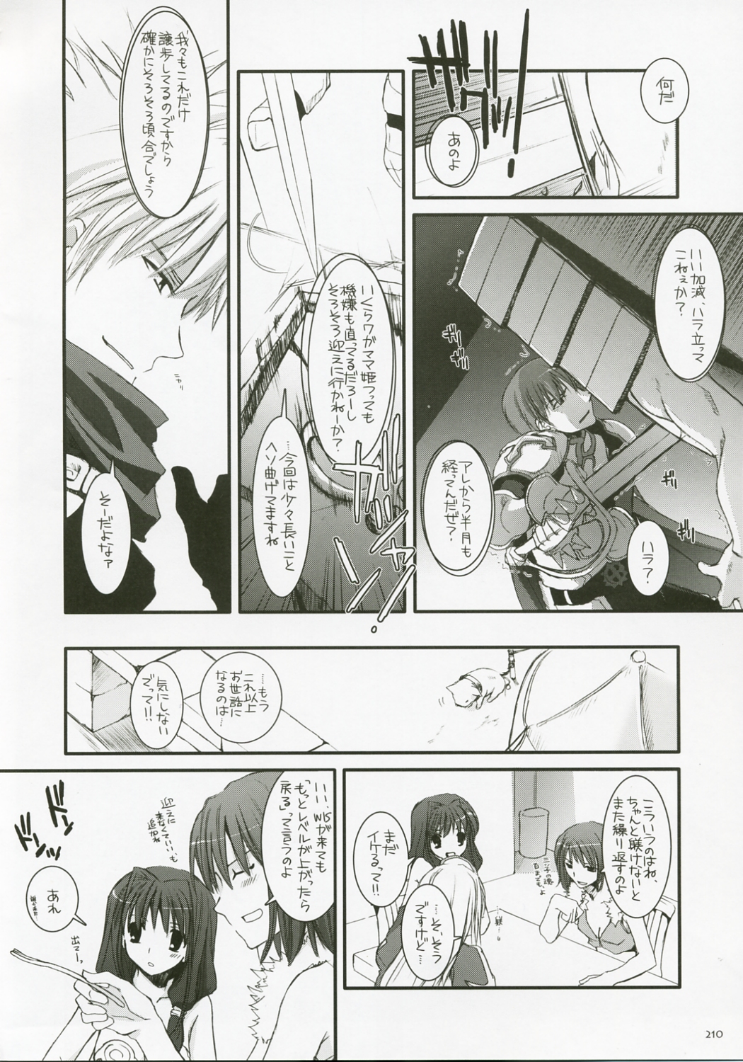 (C72) [Digital Lover (なかじまゆか)] DL-RO総集編04 (ラグナロクオンライン)