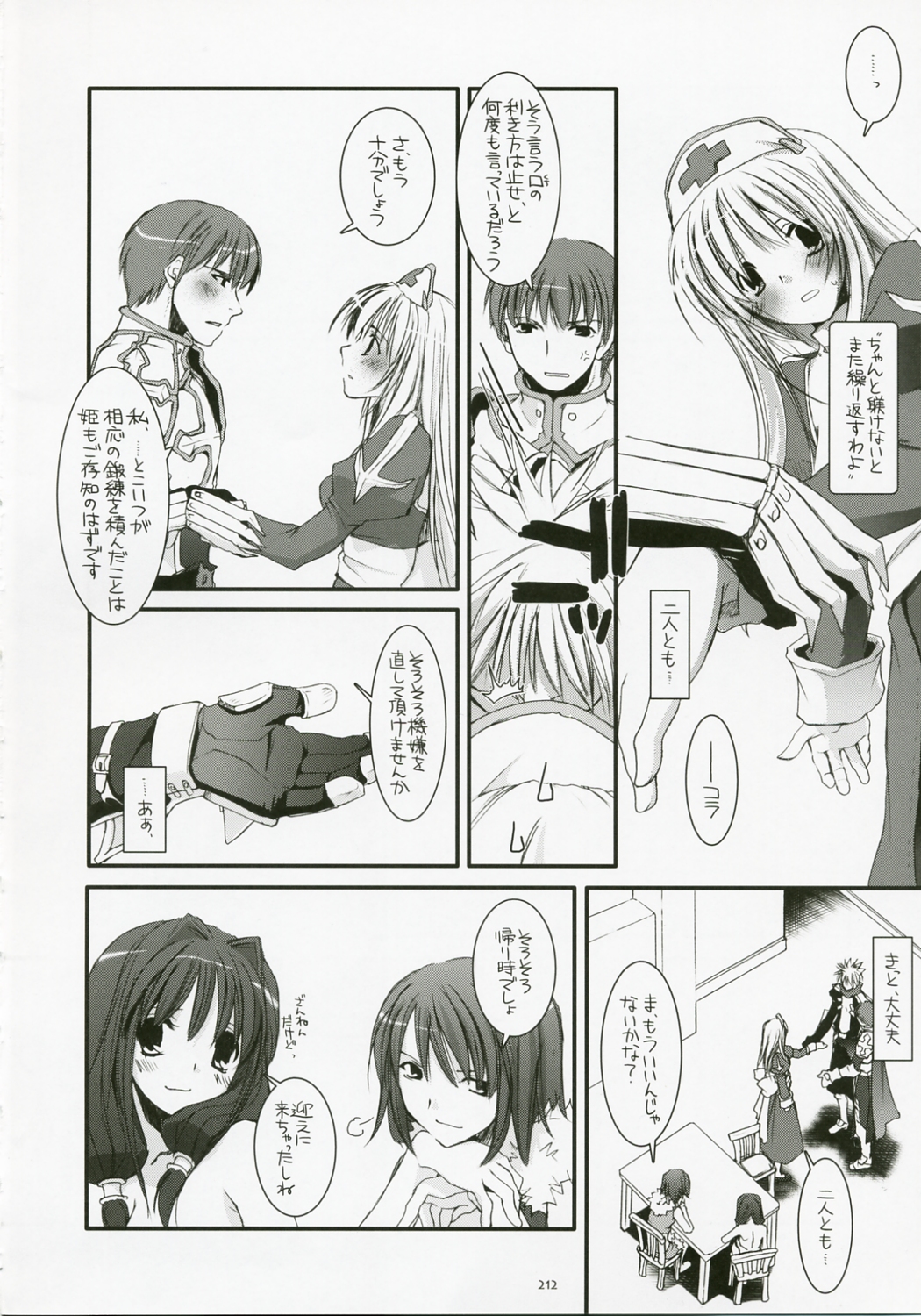 (C72) [Digital Lover (なかじまゆか)] DL-RO総集編04 (ラグナロクオンライン)