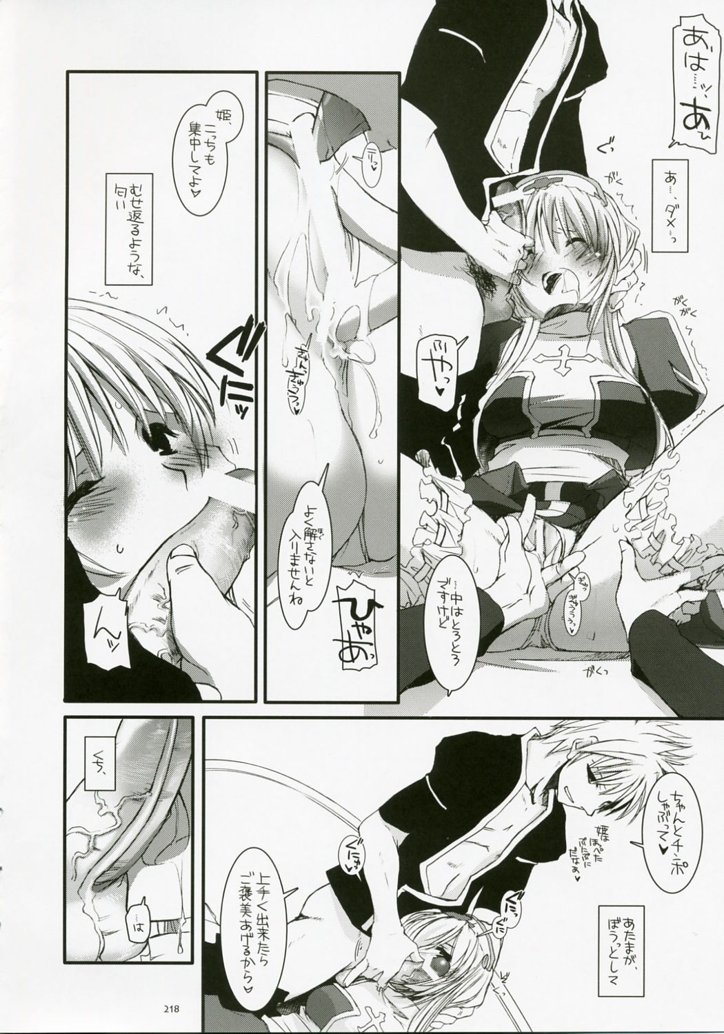 (C72) [Digital Lover (なかじまゆか)] DL-RO総集編04 (ラグナロクオンライン)
