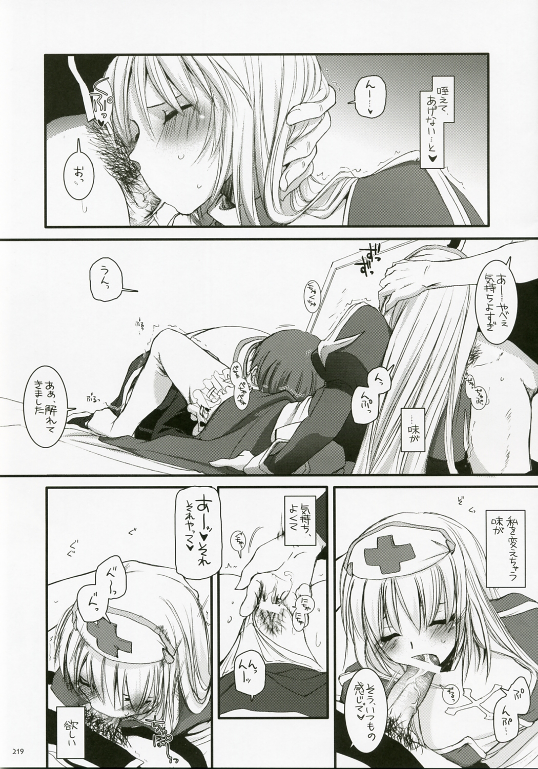 (C72) [Digital Lover (なかじまゆか)] DL-RO総集編04 (ラグナロクオンライン)