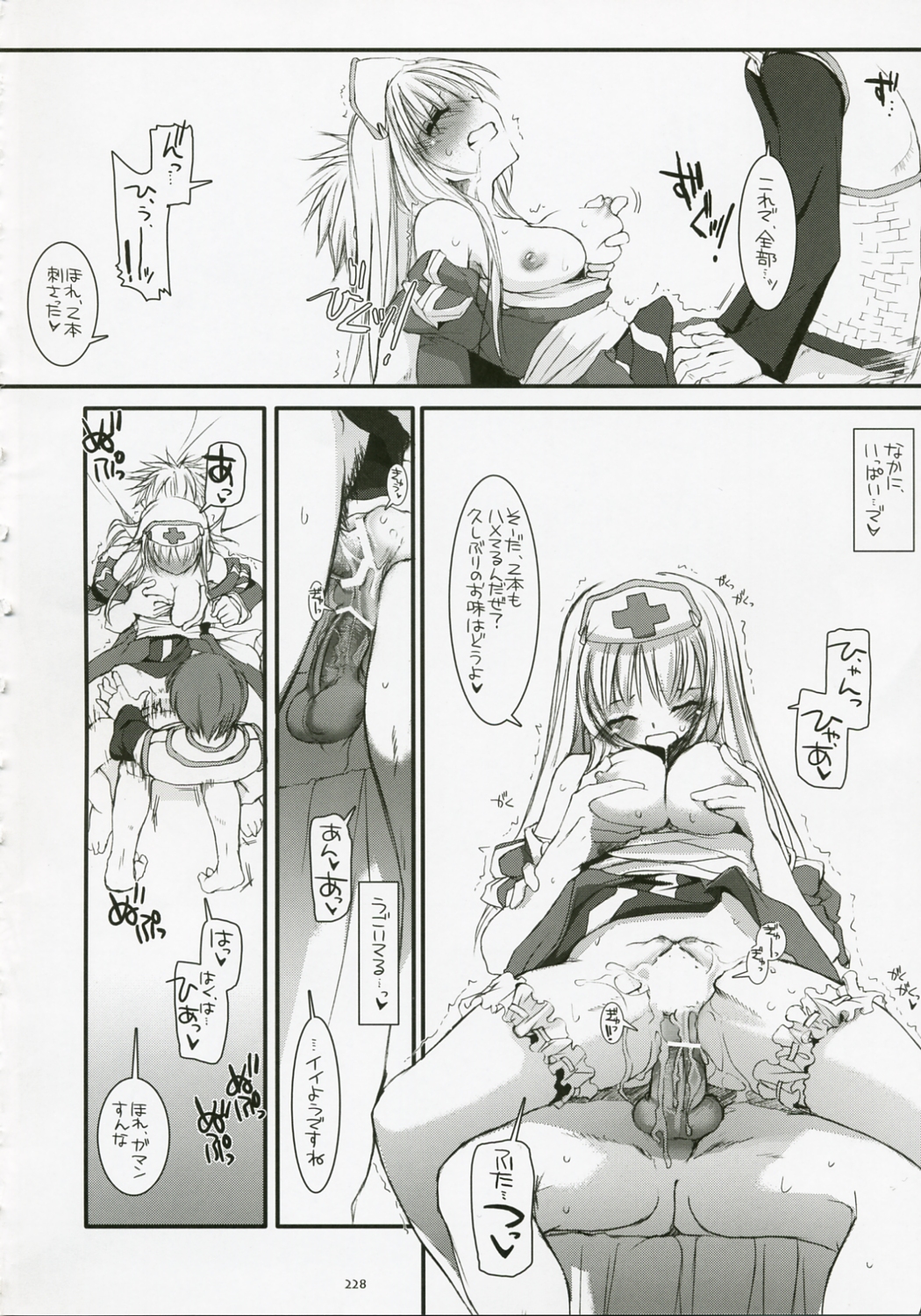 (C72) [Digital Lover (なかじまゆか)] DL-RO総集編04 (ラグナロクオンライン)