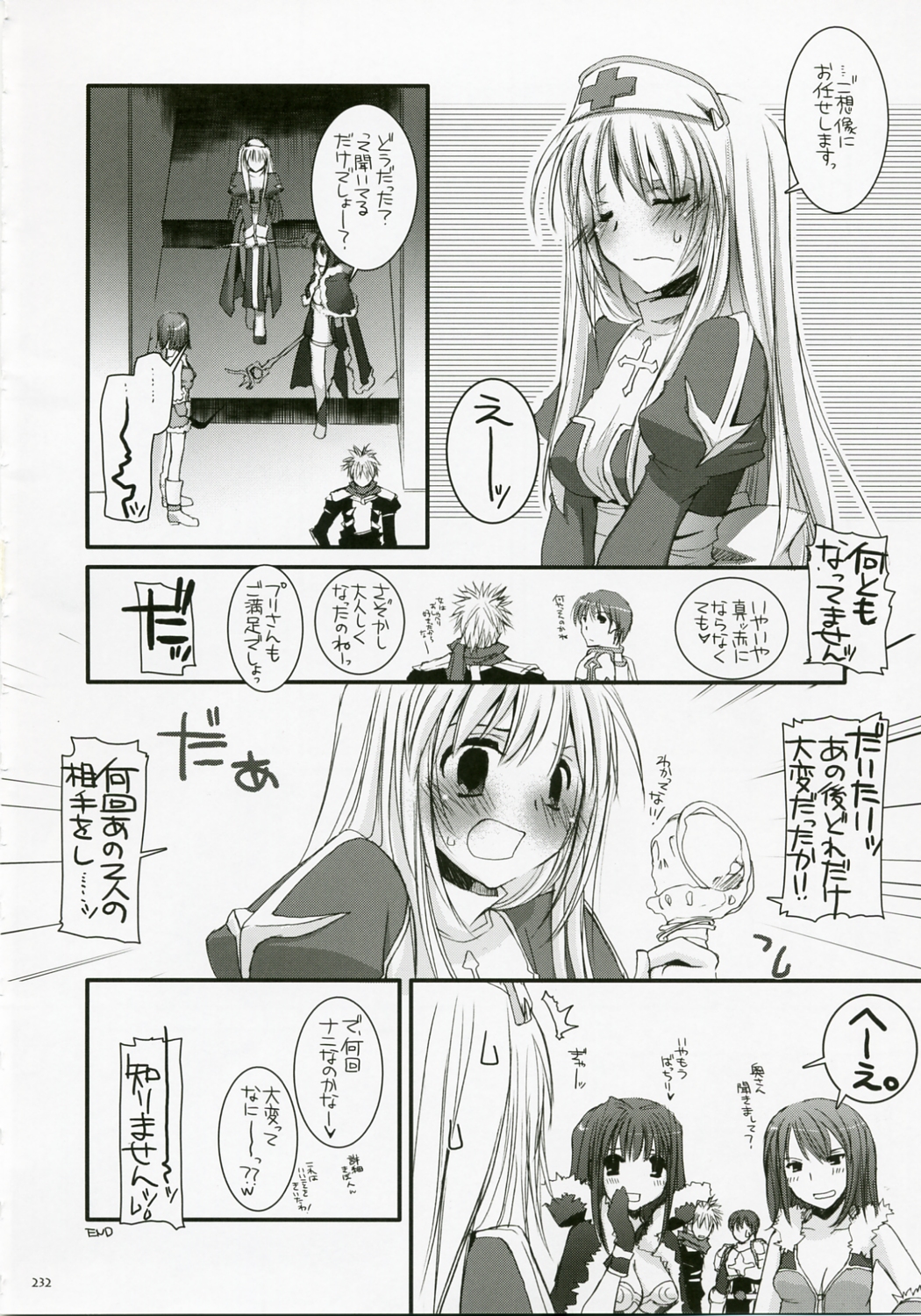 (C72) [Digital Lover (なかじまゆか)] DL-RO総集編04 (ラグナロクオンライン)