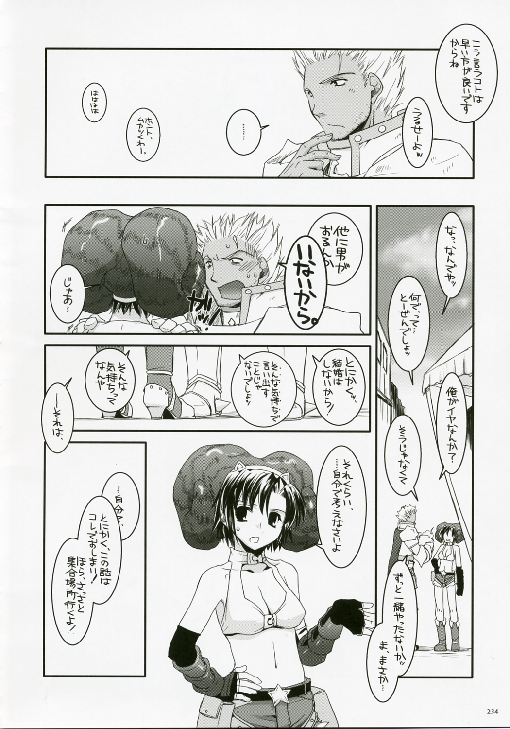 (C72) [Digital Lover (なかじまゆか)] DL-RO総集編04 (ラグナロクオンライン)