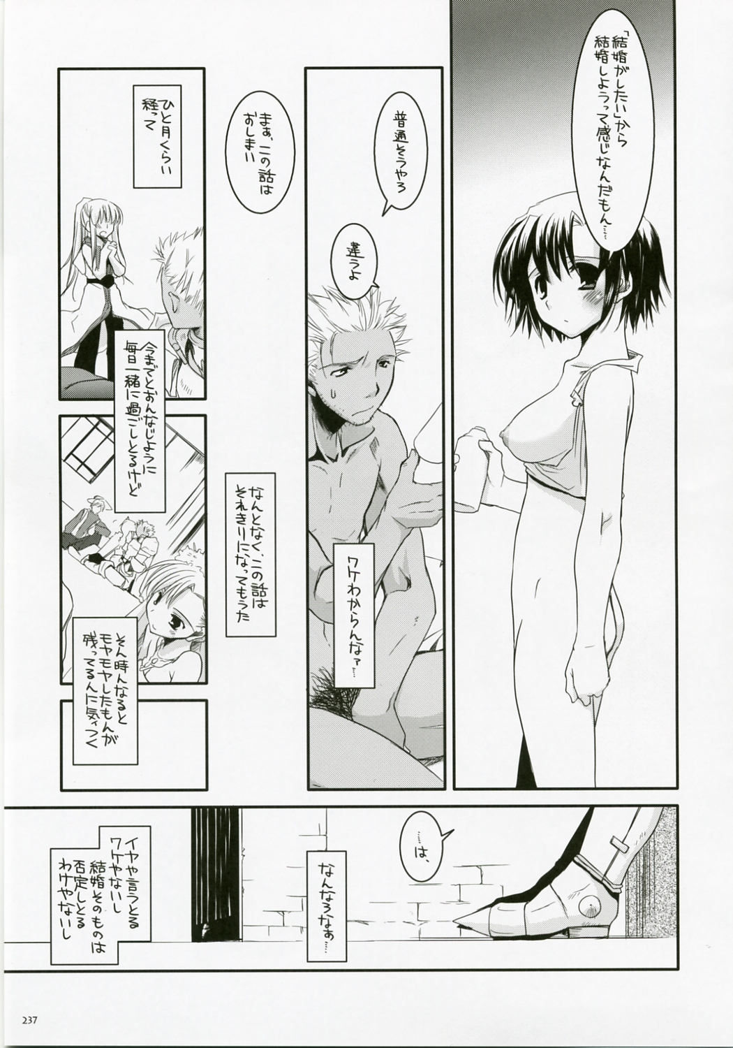 (C72) [Digital Lover (なかじまゆか)] DL-RO総集編04 (ラグナロクオンライン)