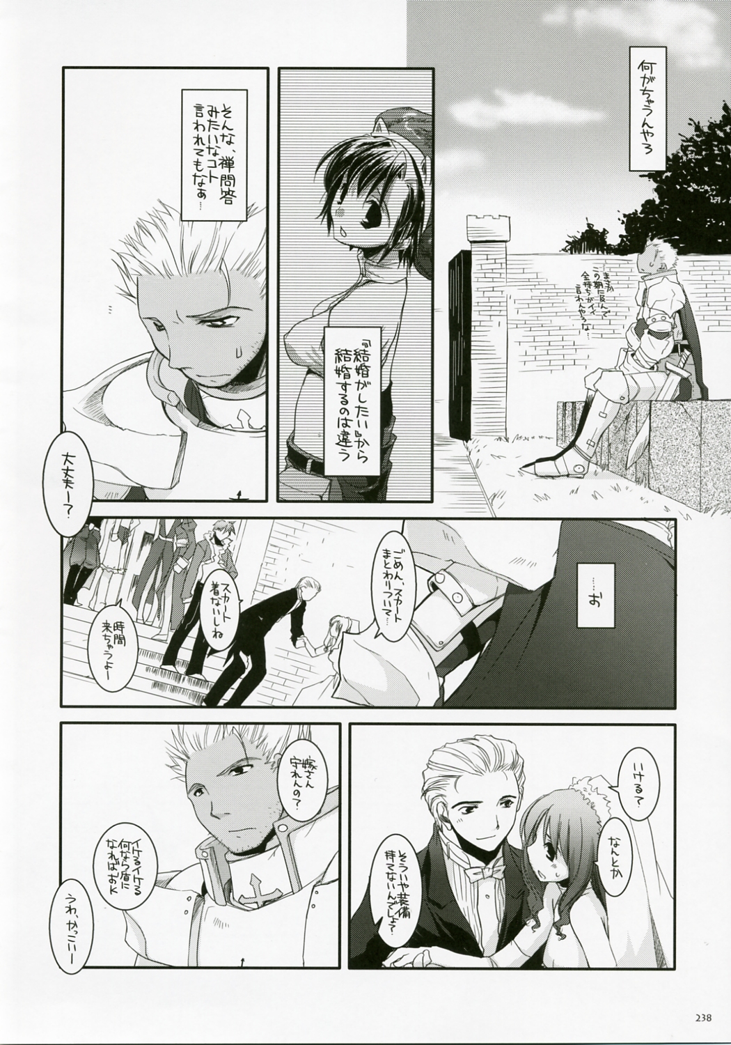 (C72) [Digital Lover (なかじまゆか)] DL-RO総集編04 (ラグナロクオンライン)