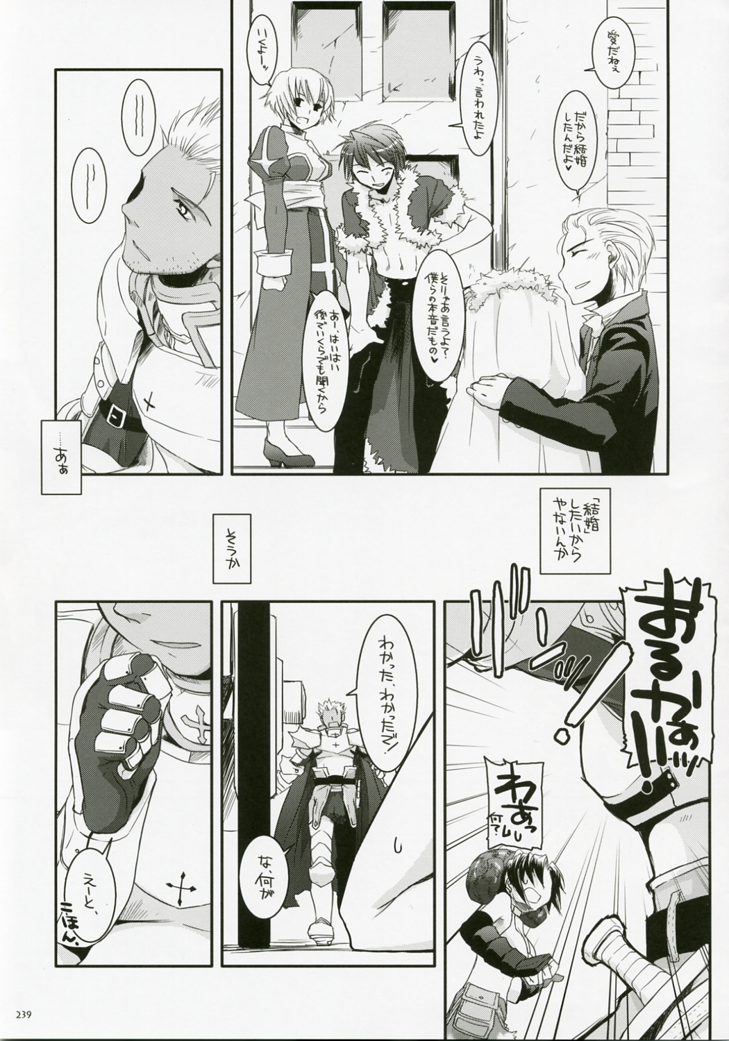 (C72) [Digital Lover (なかじまゆか)] DL-RO総集編04 (ラグナロクオンライン)