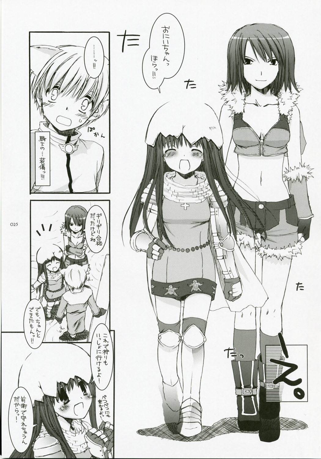 (C72) [Digital Lover (なかじまゆか)] DL-RO総集編04 (ラグナロクオンライン)