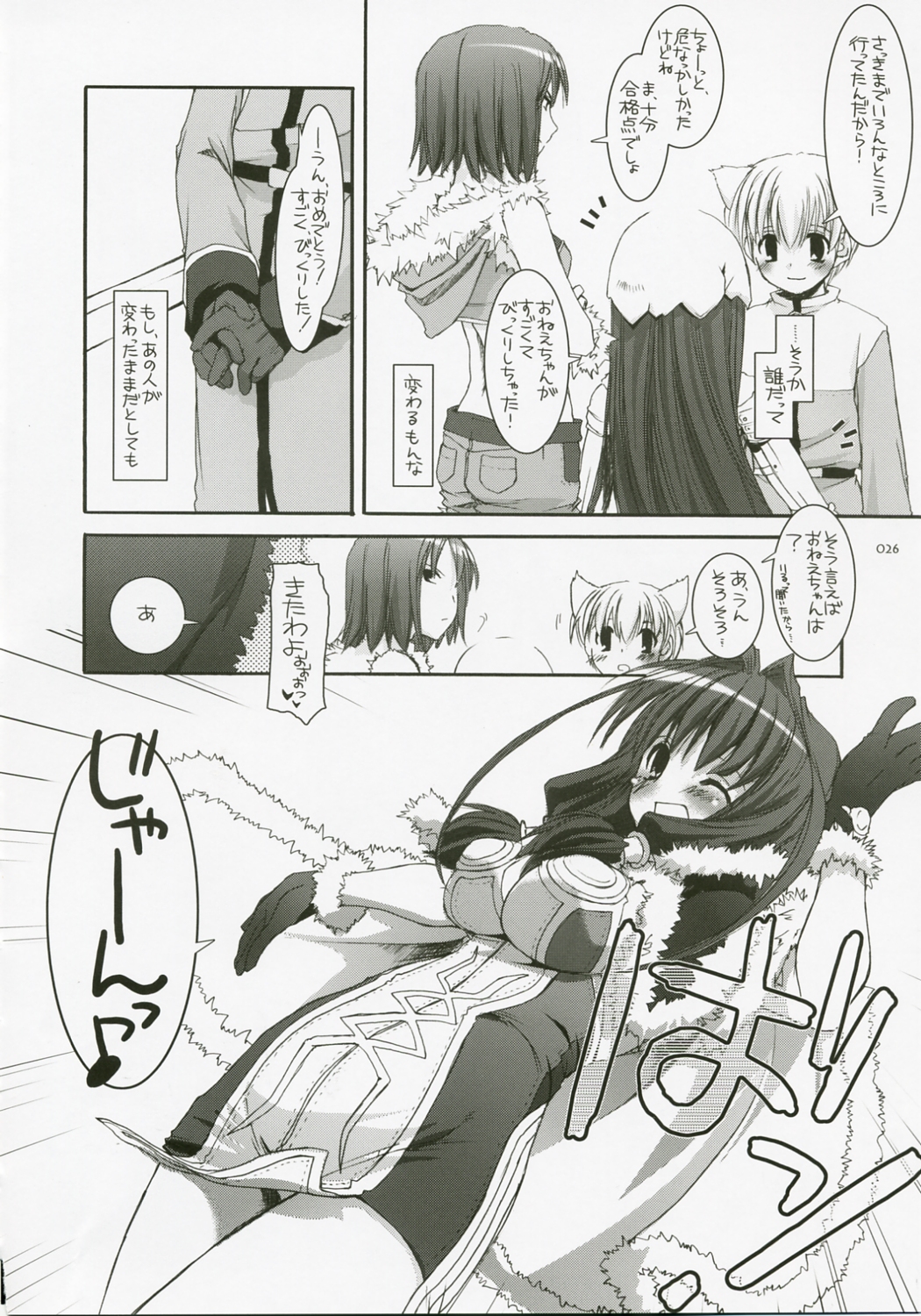 (C72) [Digital Lover (なかじまゆか)] DL-RO総集編04 (ラグナロクオンライン)