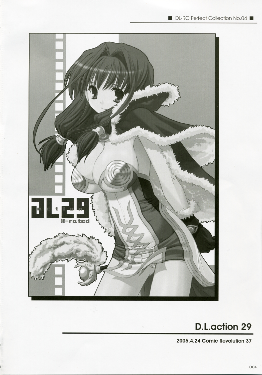 (C72) [Digital Lover (なかじまゆか)] DL-RO総集編04 (ラグナロクオンライン)