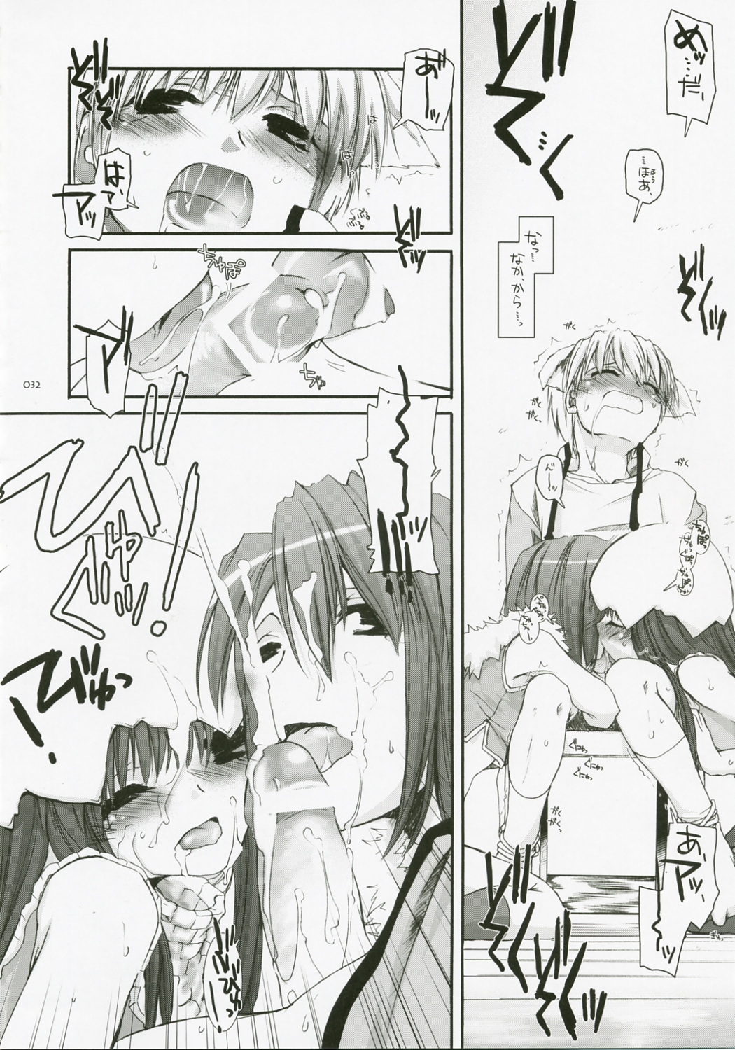 (C72) [Digital Lover (なかじまゆか)] DL-RO総集編04 (ラグナロクオンライン)