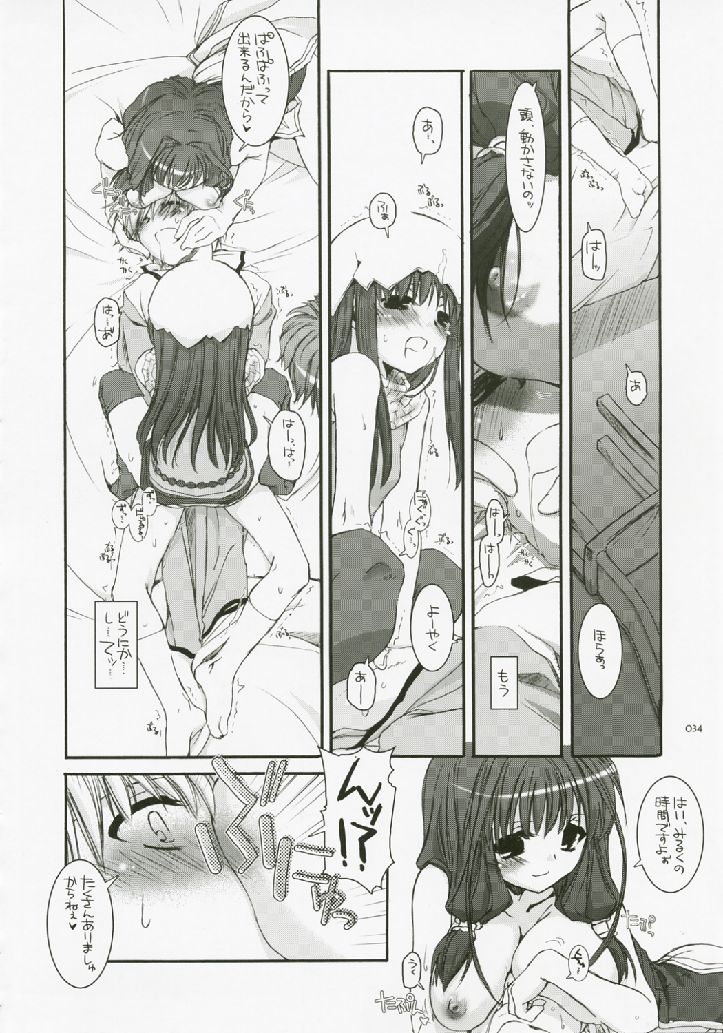(C72) [Digital Lover (なかじまゆか)] DL-RO総集編04 (ラグナロクオンライン)