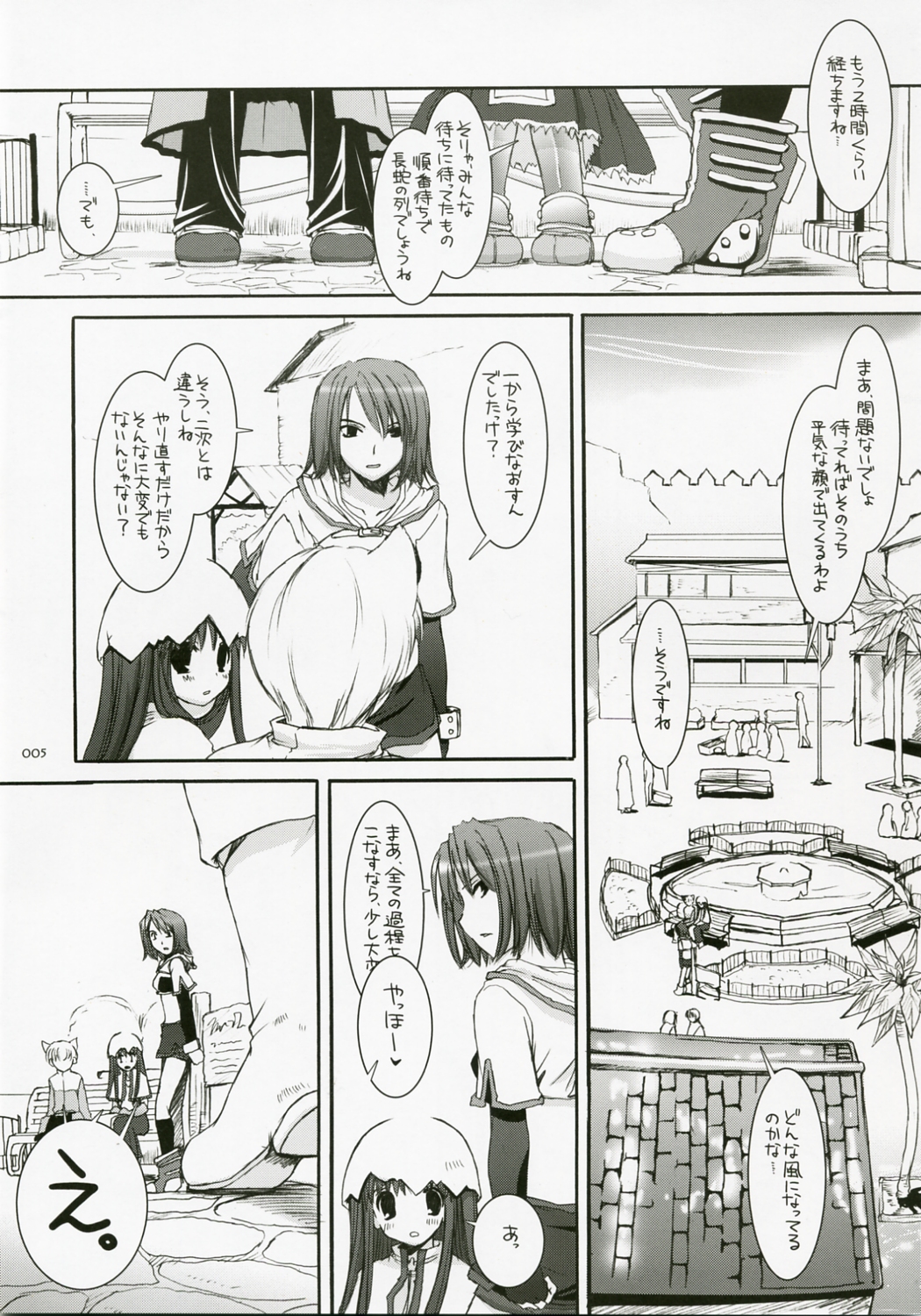 (C72) [Digital Lover (なかじまゆか)] DL-RO総集編04 (ラグナロクオンライン)
