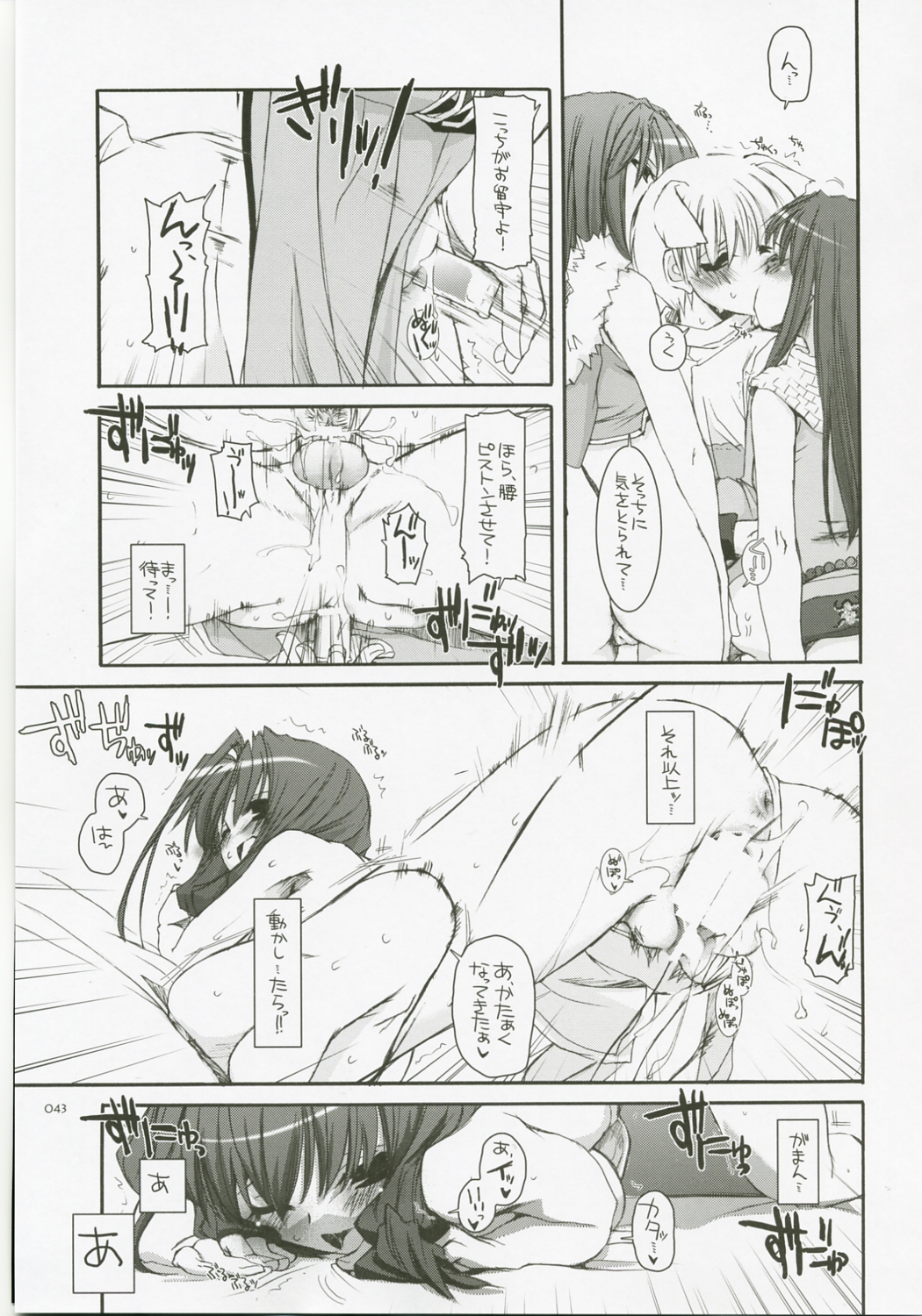 (C72) [Digital Lover (なかじまゆか)] DL-RO総集編04 (ラグナロクオンライン)