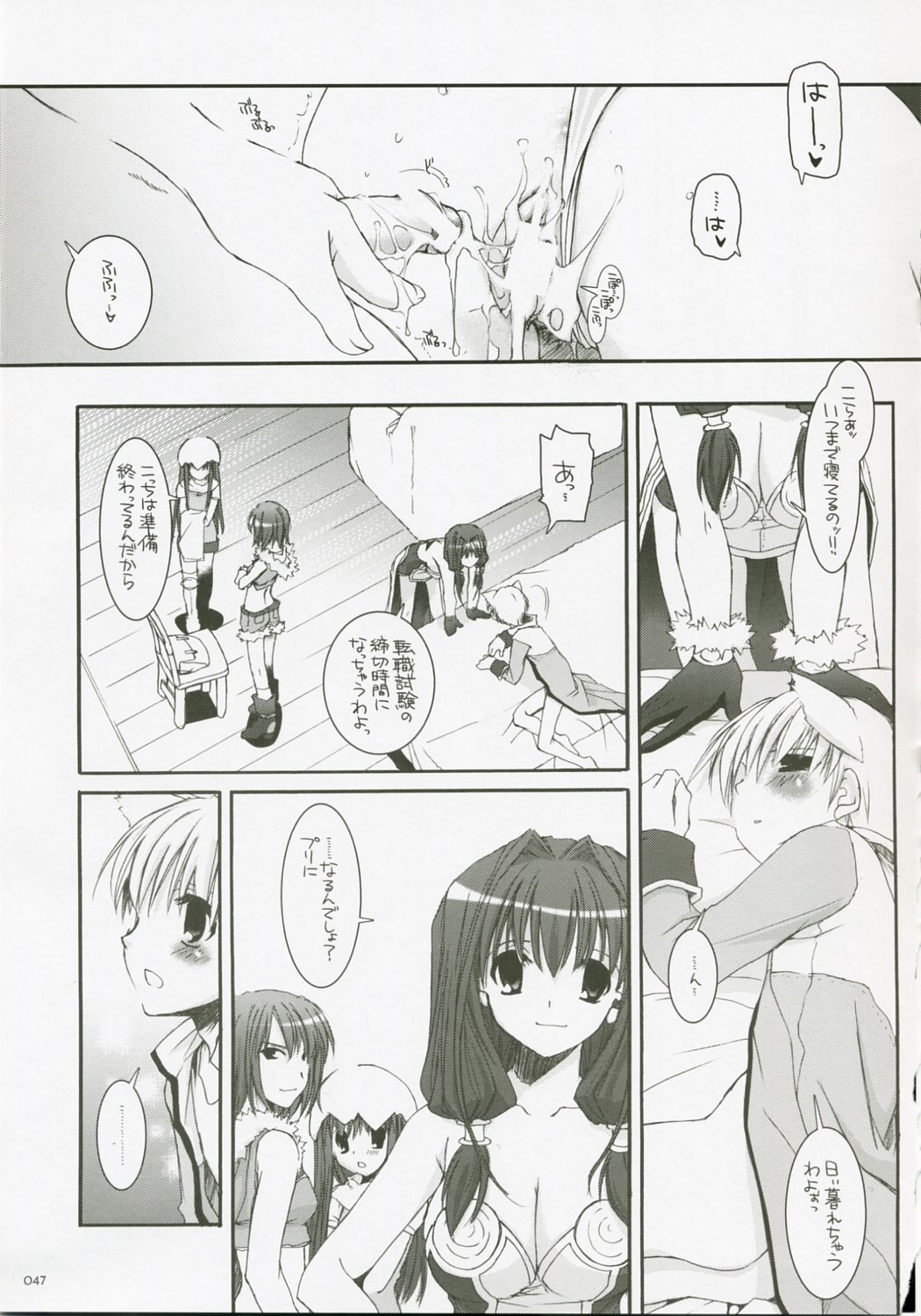 (C72) [Digital Lover (なかじまゆか)] DL-RO総集編04 (ラグナロクオンライン)