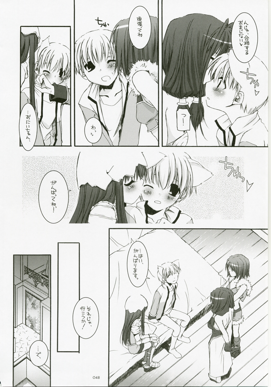 (C72) [Digital Lover (なかじまゆか)] DL-RO総集編04 (ラグナロクオンライン)