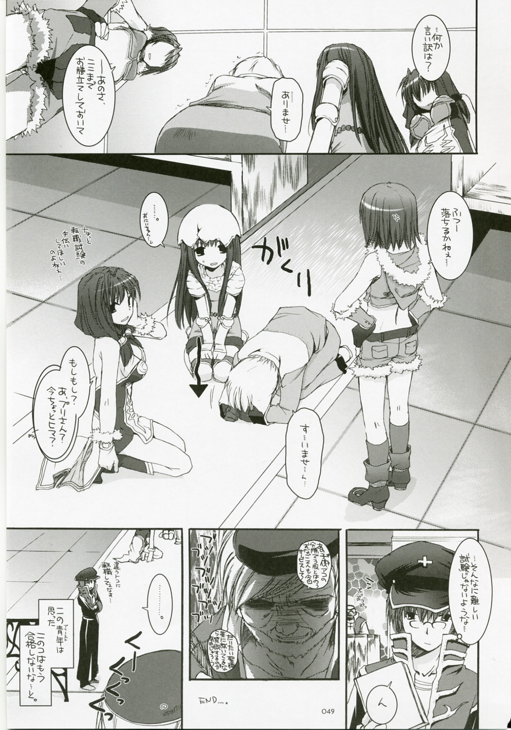 (C72) [Digital Lover (なかじまゆか)] DL-RO総集編04 (ラグナロクオンライン)
