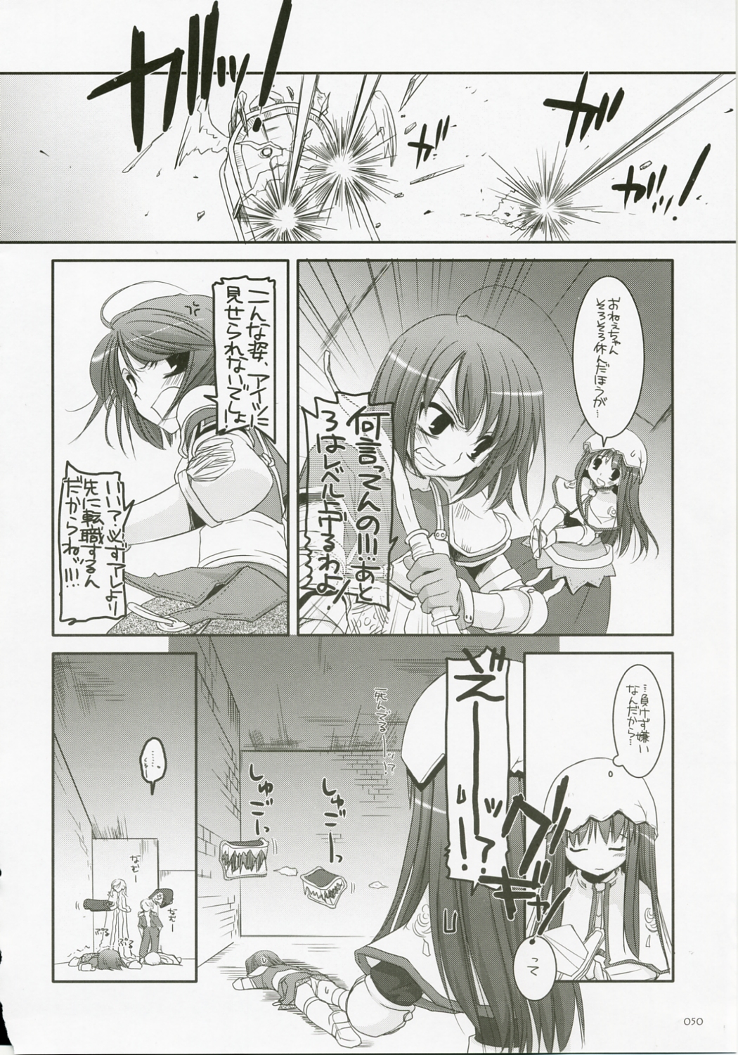(C72) [Digital Lover (なかじまゆか)] DL-RO総集編04 (ラグナロクオンライン)