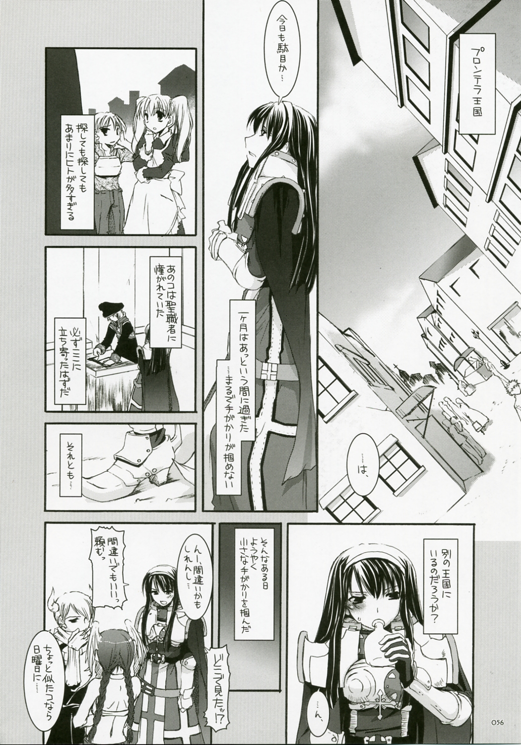 (C72) [Digital Lover (なかじまゆか)] DL-RO総集編04 (ラグナロクオンライン)