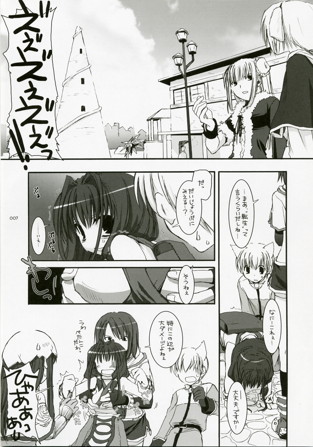 (C72) [Digital Lover (なかじまゆか)] DL-RO総集編04 (ラグナロクオンライン)