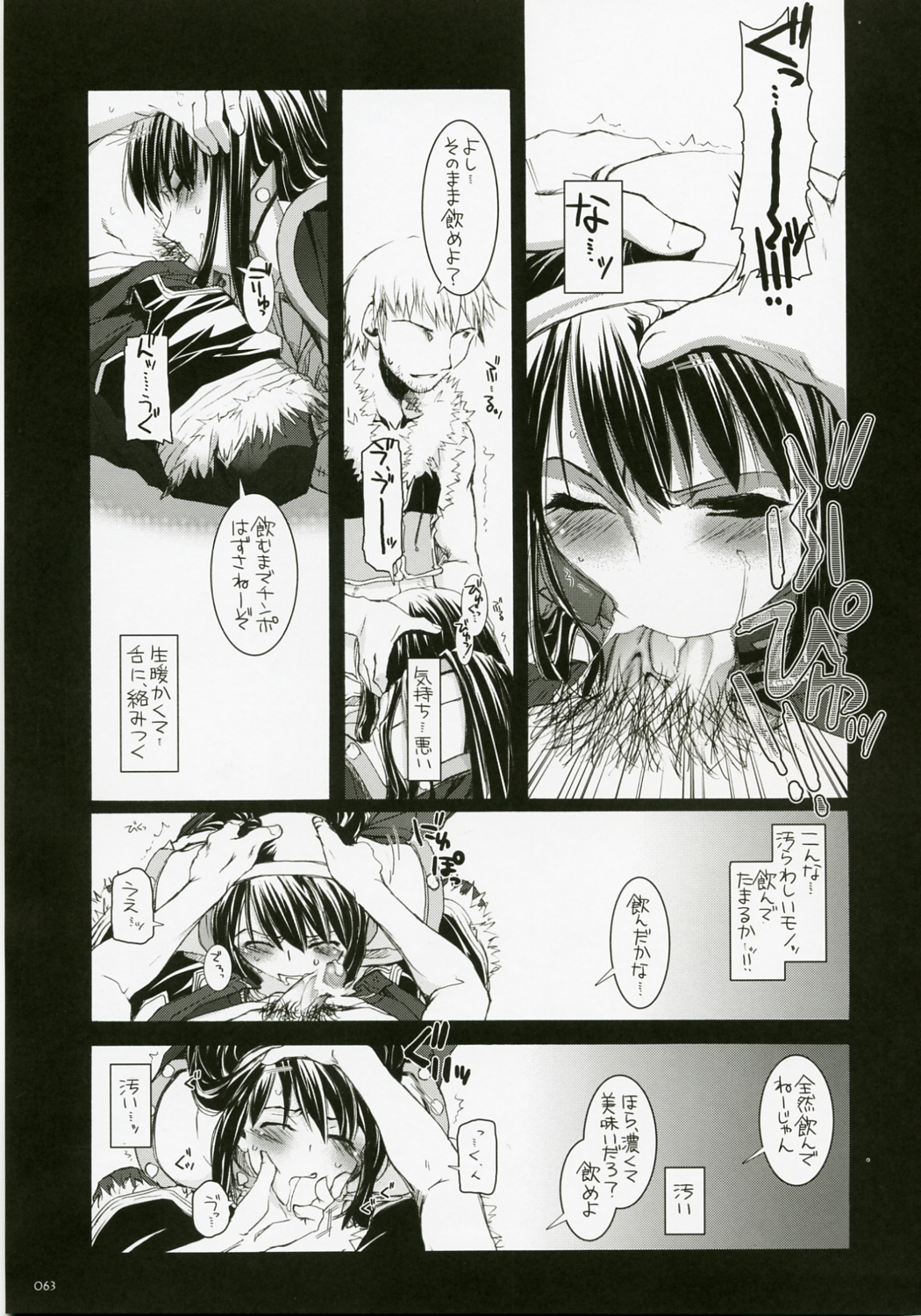 (C72) [Digital Lover (なかじまゆか)] DL-RO総集編04 (ラグナロクオンライン)