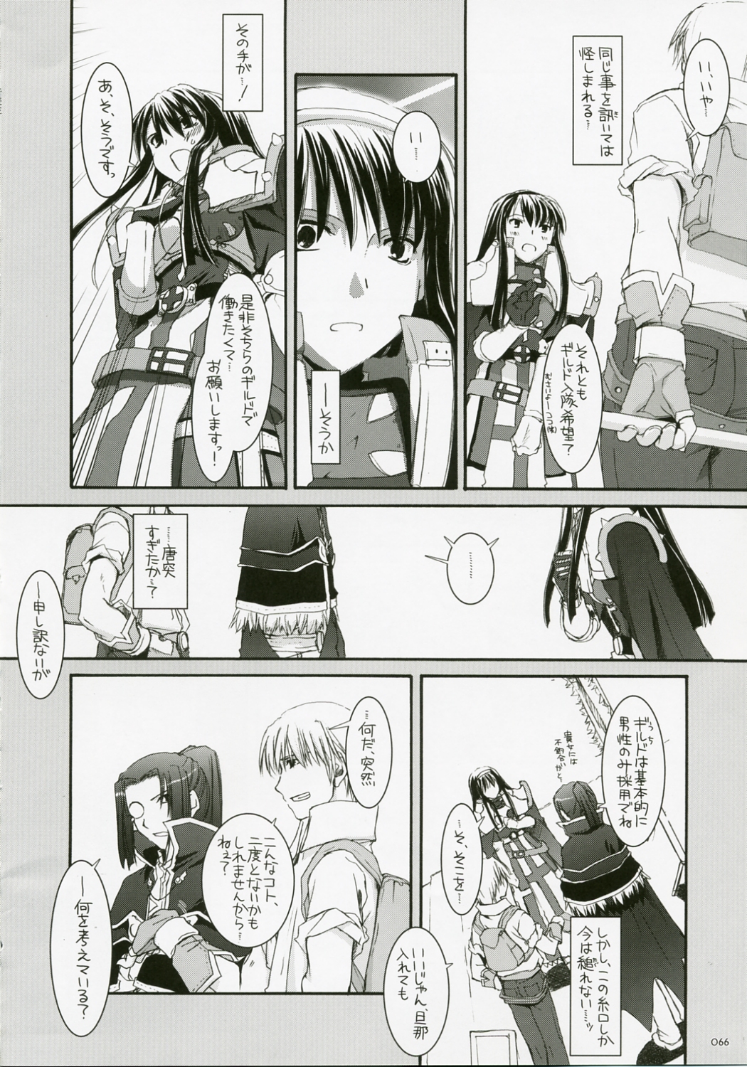 (C72) [Digital Lover (なかじまゆか)] DL-RO総集編04 (ラグナロクオンライン)