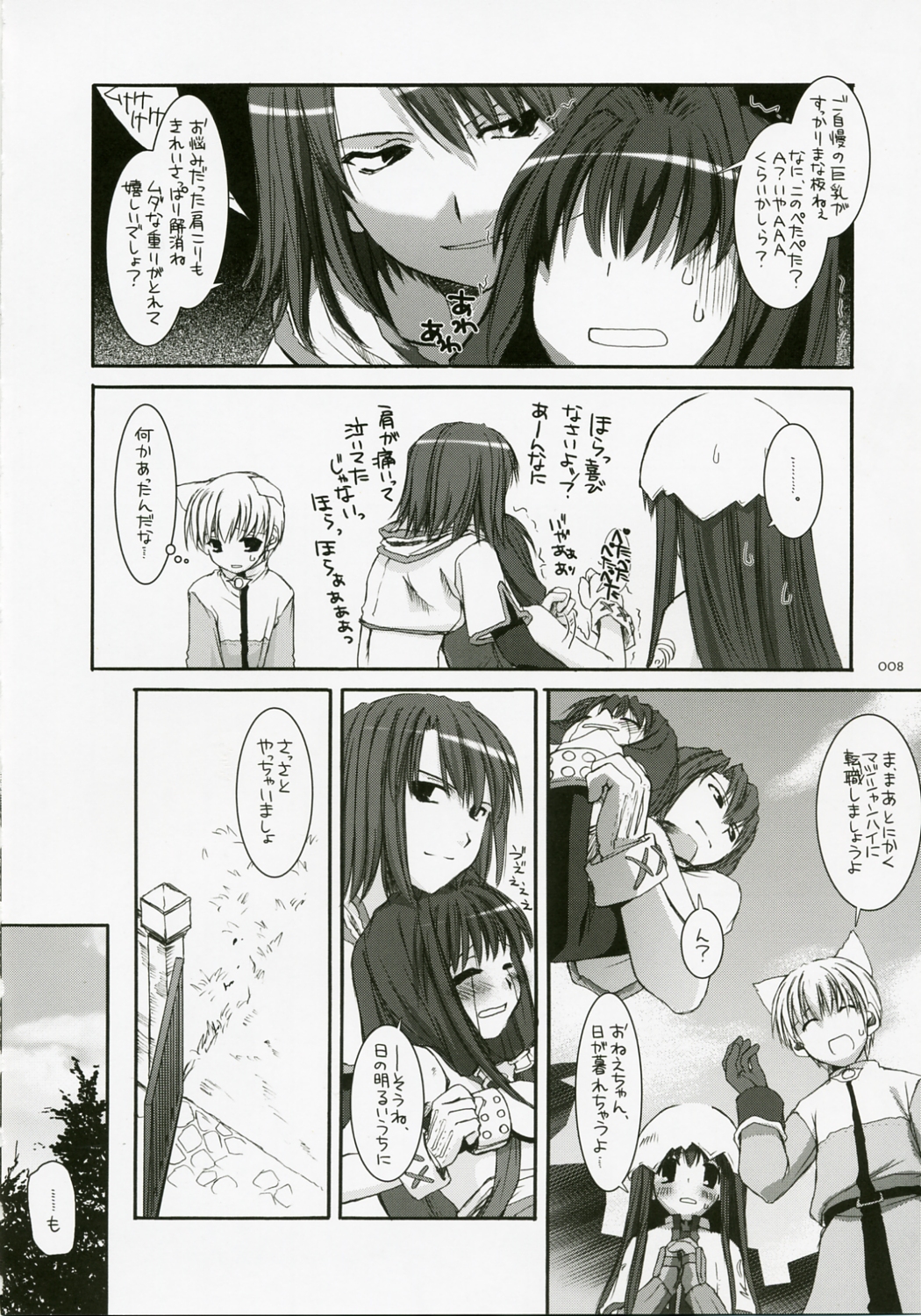 (C72) [Digital Lover (なかじまゆか)] DL-RO総集編04 (ラグナロクオンライン)