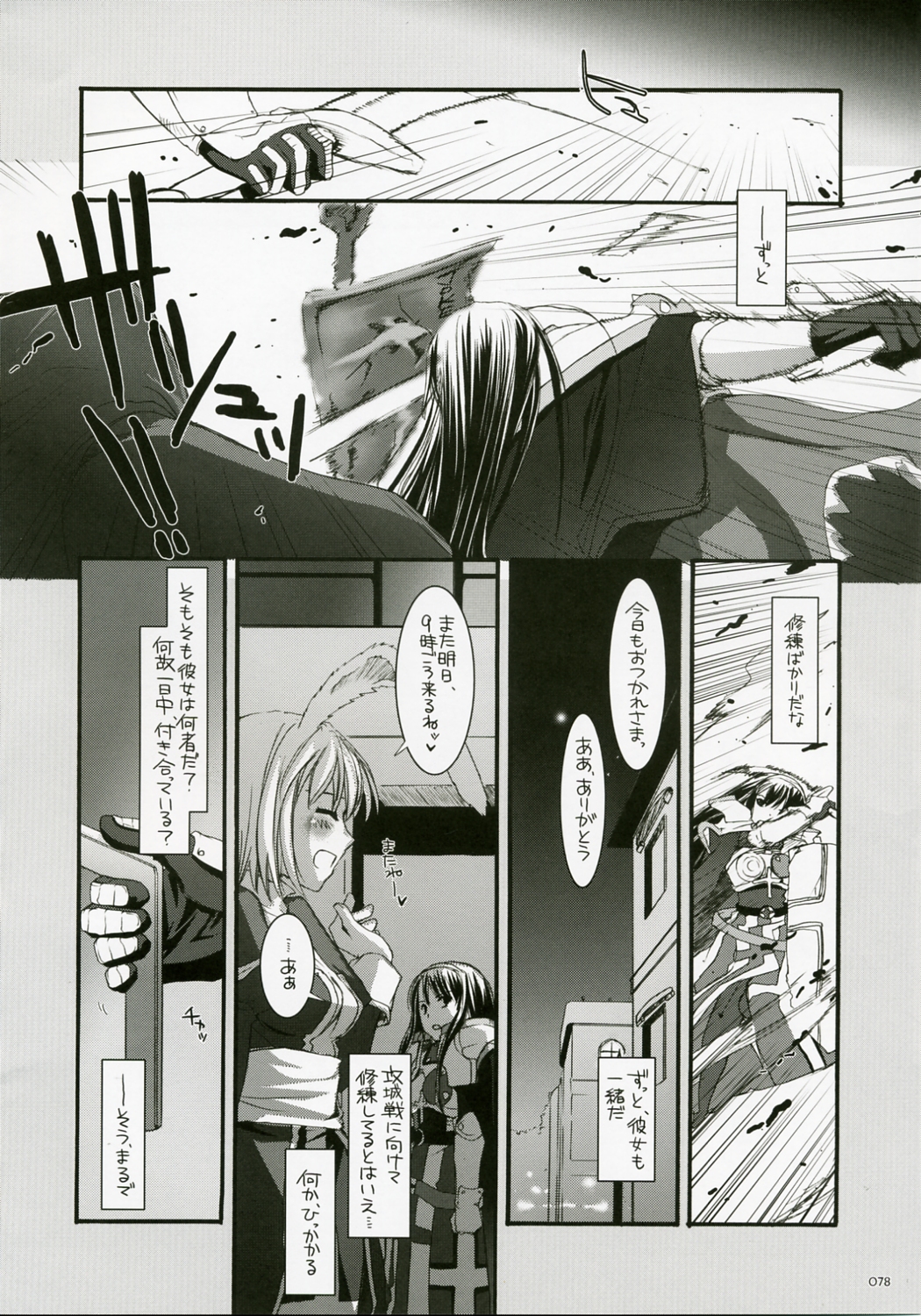 (C72) [Digital Lover (なかじまゆか)] DL-RO総集編04 (ラグナロクオンライン)