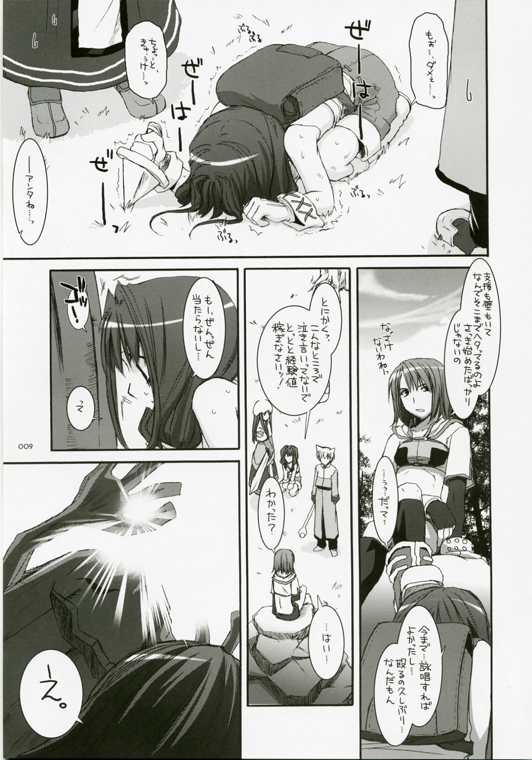 (C72) [Digital Lover (なかじまゆか)] DL-RO総集編04 (ラグナロクオンライン)