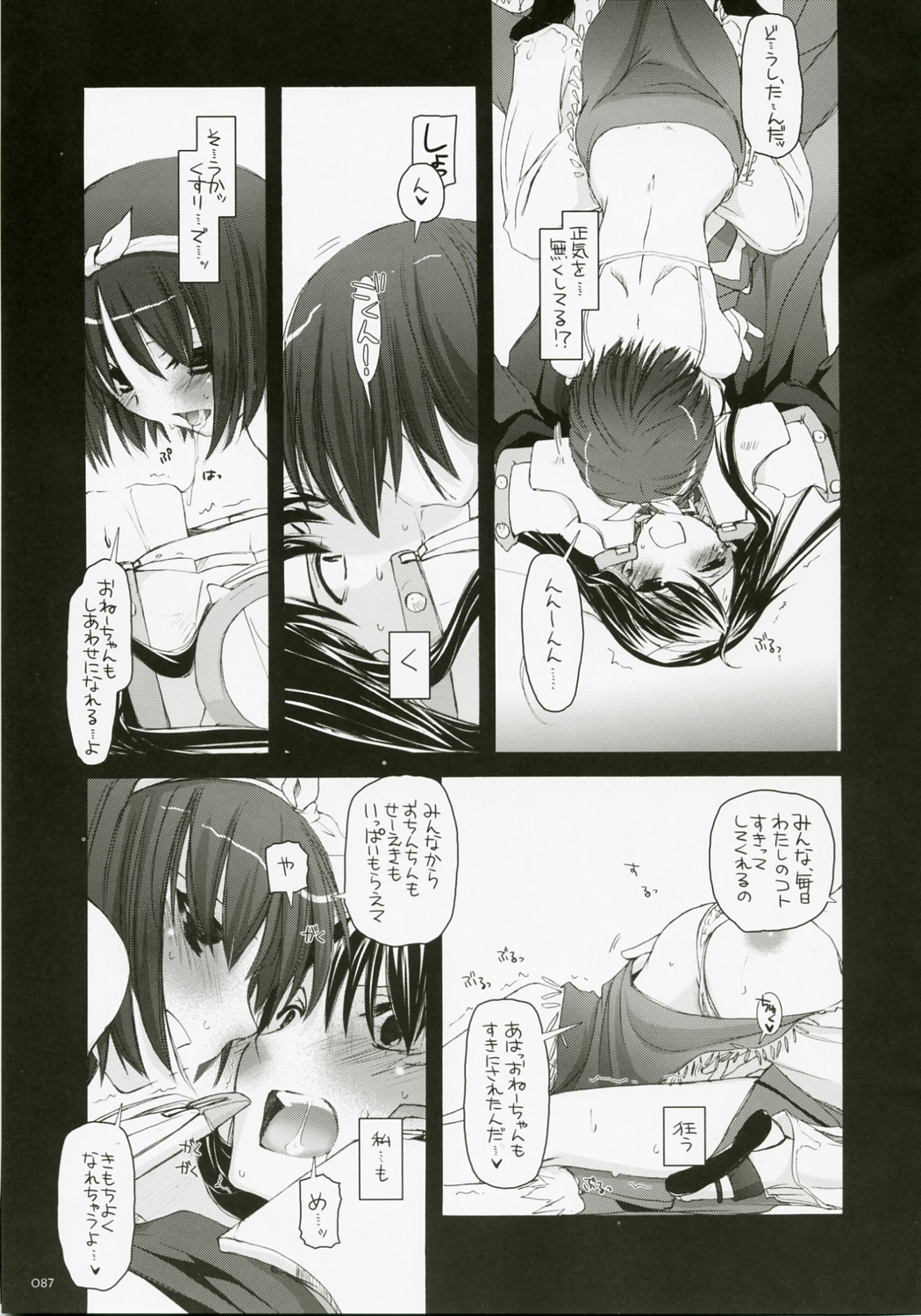 (C72) [Digital Lover (なかじまゆか)] DL-RO総集編04 (ラグナロクオンライン)