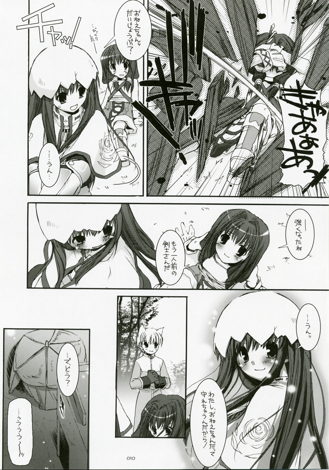 (C72) [Digital Lover (なかじまゆか)] DL-RO総集編04 (ラグナロクオンライン)