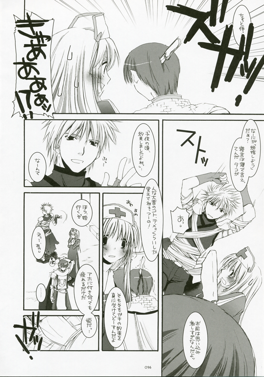 (C72) [Digital Lover (なかじまゆか)] DL-RO総集編04 (ラグナロクオンライン)