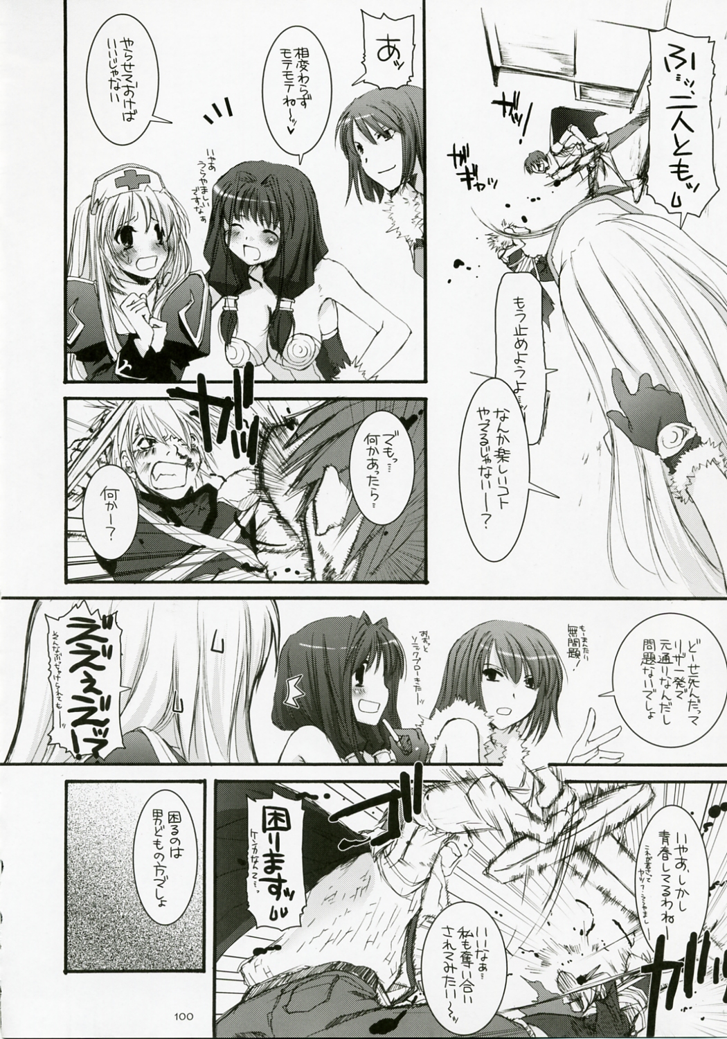 (C72) [Digital Lover (なかじまゆか)] DL-RO総集編04 (ラグナロクオンライン)