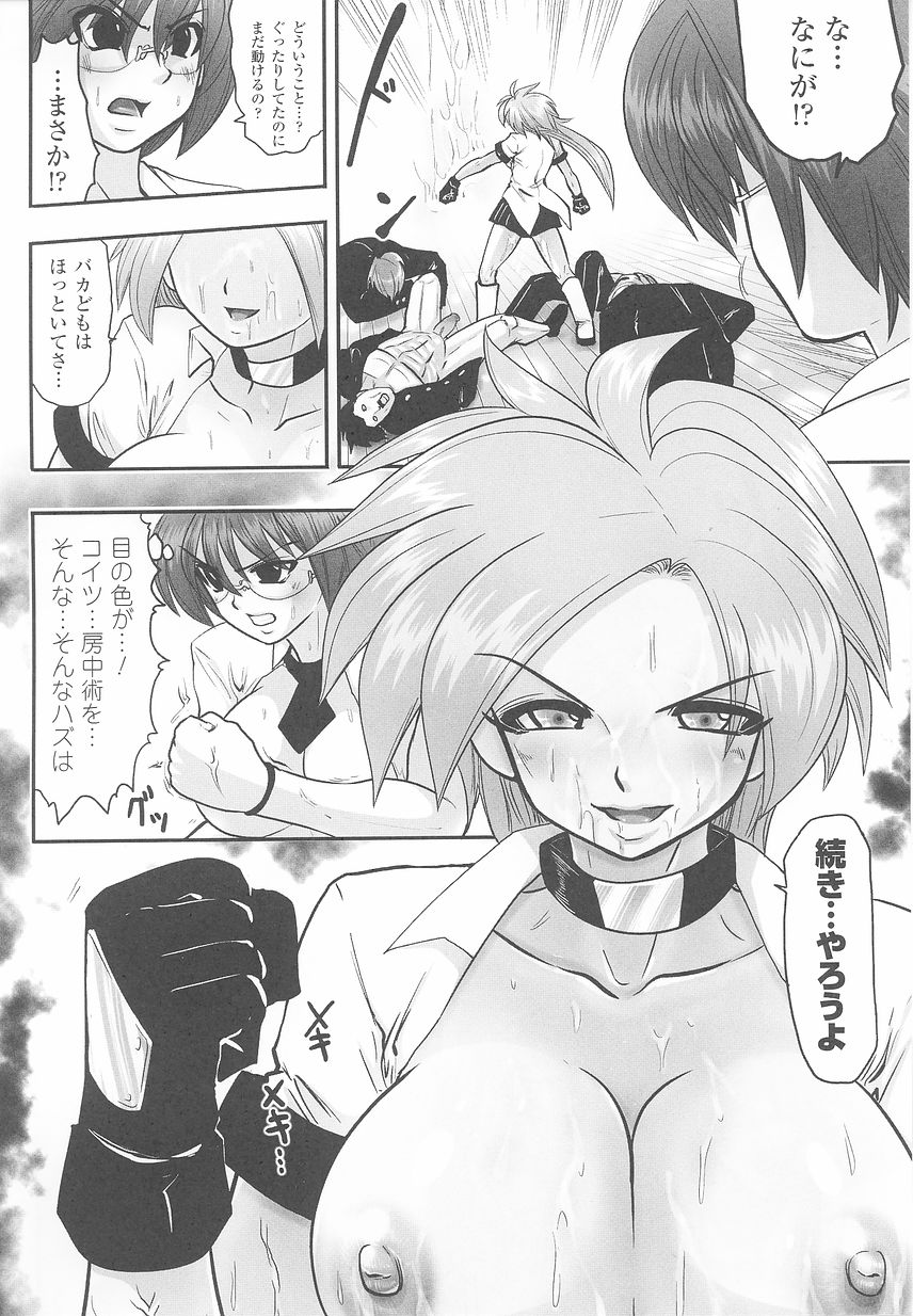 [アンソロジー] 闘うヒロイン陵辱アンソロジー 闘姫陵辱24