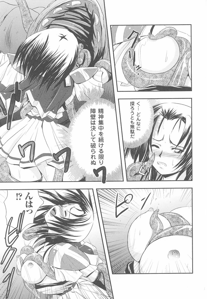 [アンソロジー] 闘うヒロイン陵辱アンソロジー 闘姫陵辱24