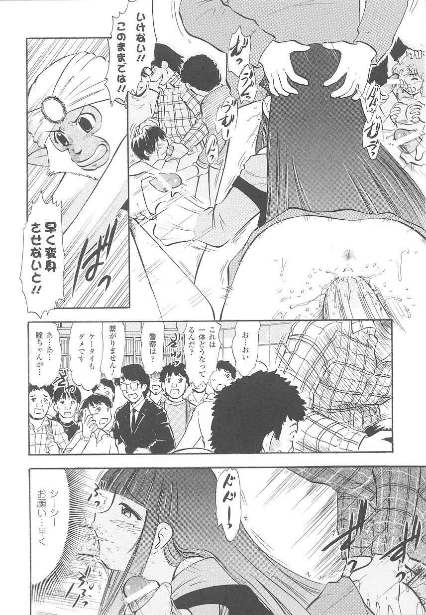 [アンソロジー] 闘うヒロイン陵辱アンソロジー 闘姫陵辱24