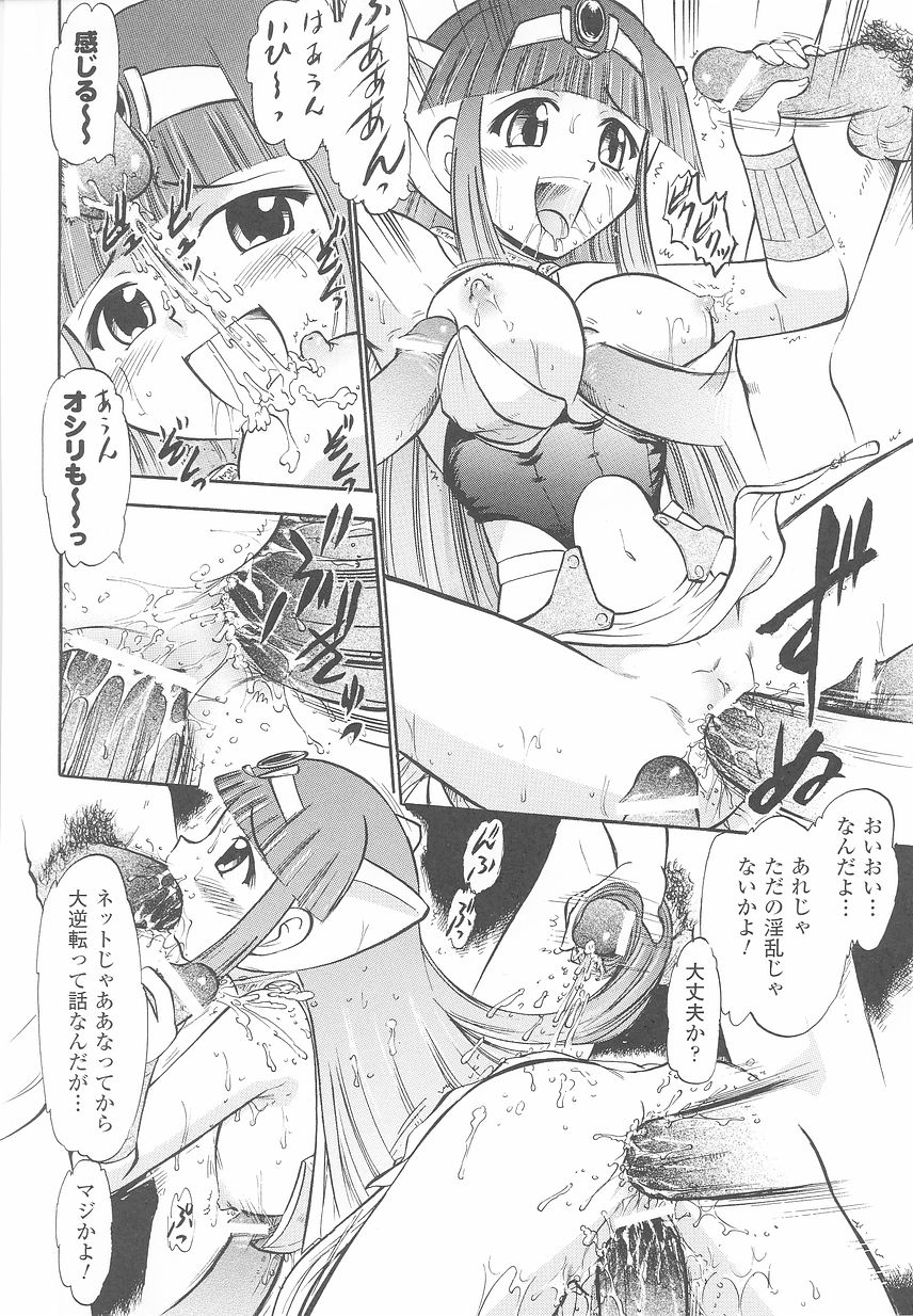 [アンソロジー] 闘うヒロイン陵辱アンソロジー 闘姫陵辱24