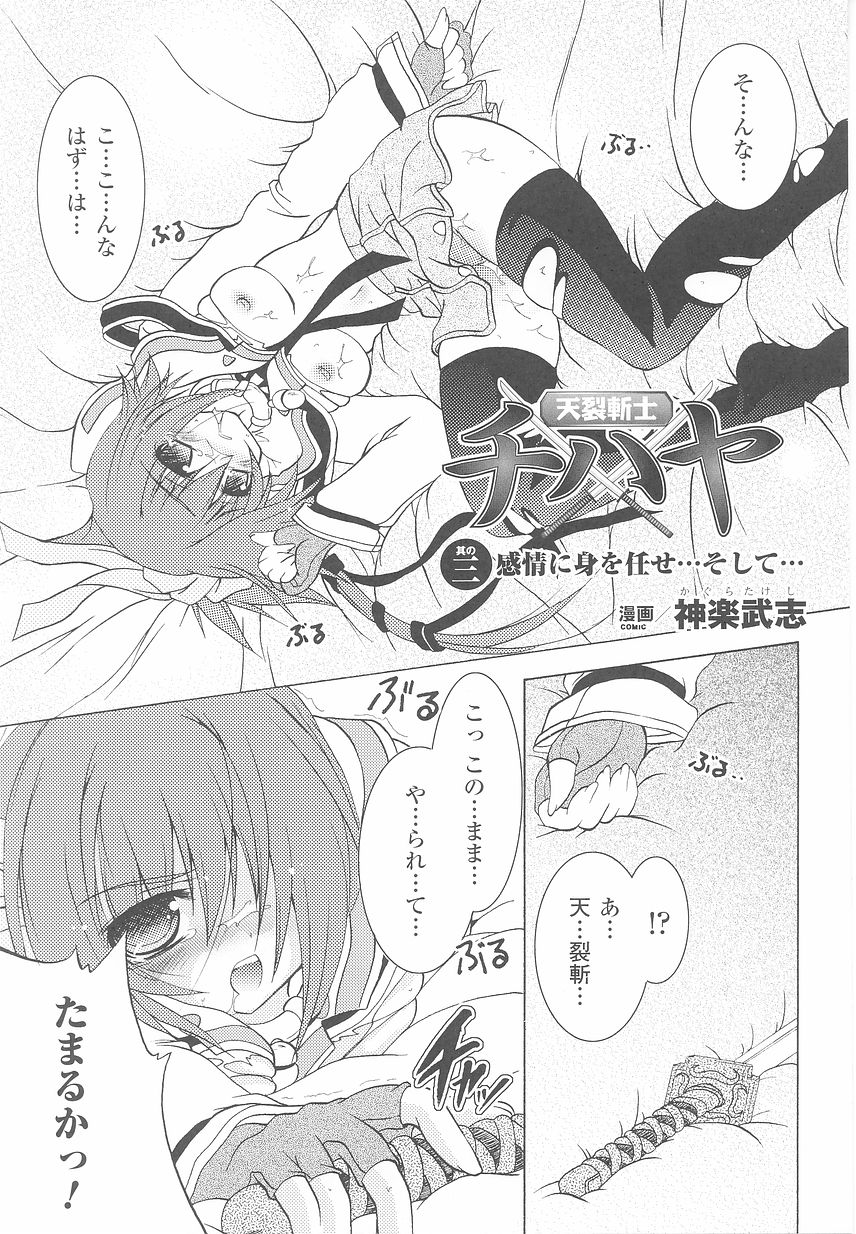 [アンソロジー] 闘うヒロイン陵辱アンソロジー 闘姫陵辱24