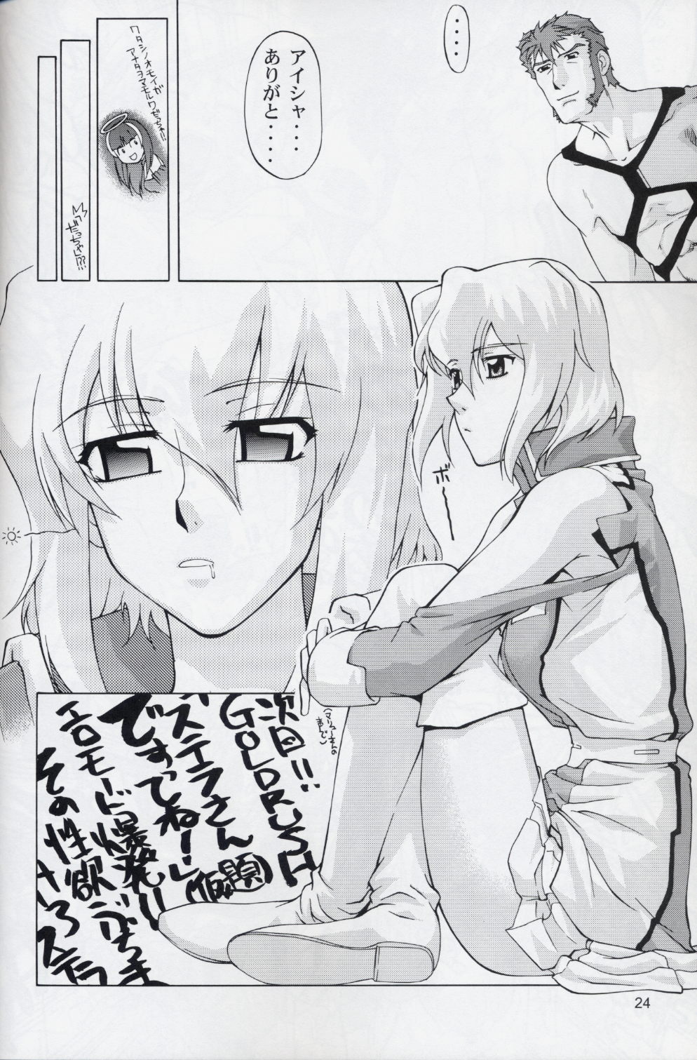 (C68) [GOLD RUSH (鈴木あどれす)]	タリアさんとマリューさん ですってね！ (機動戦士ガンダムSEED DESTINY)