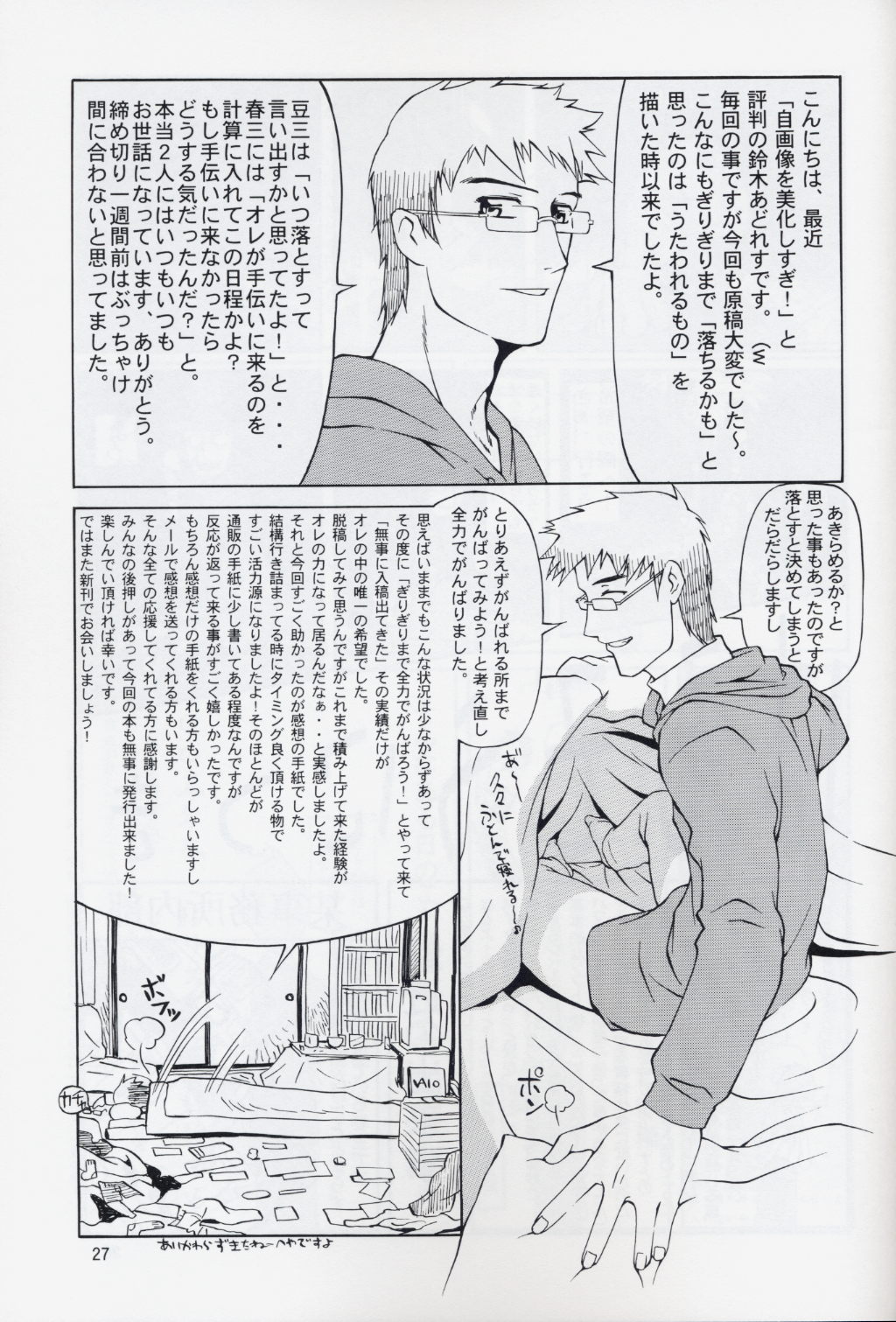 (C68) [GOLD RUSH (鈴木あどれす)]	タリアさんとマリューさん ですってね！ (機動戦士ガンダムSEED DESTINY)