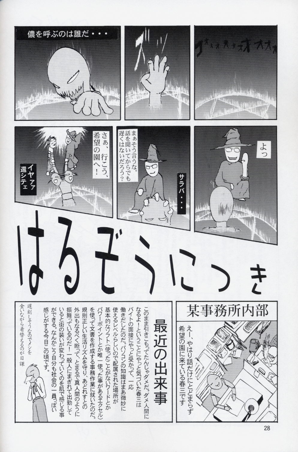 (C68) [GOLD RUSH (鈴木あどれす)]	タリアさんとマリューさん ですってね！ (機動戦士ガンダムSEED DESTINY)