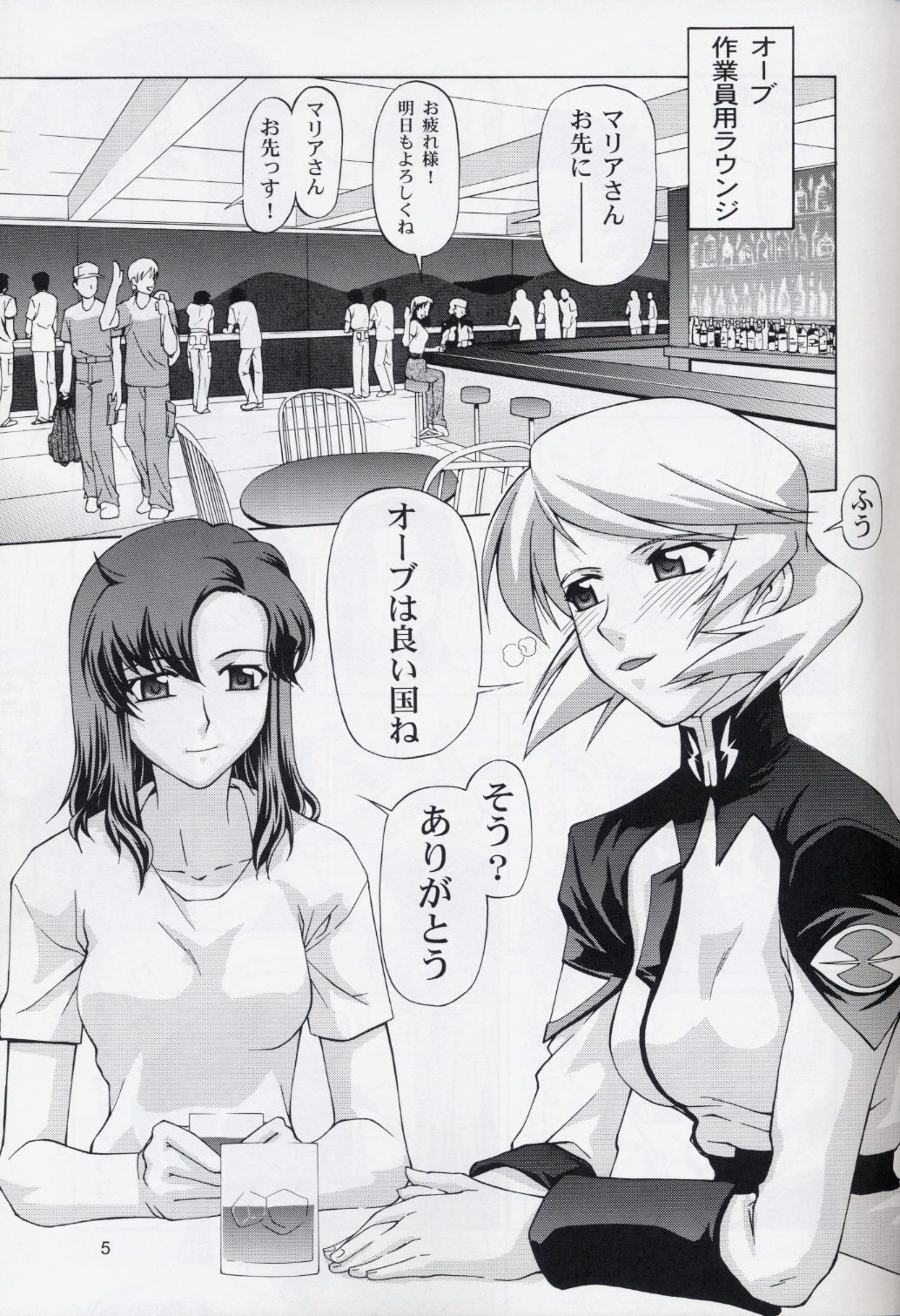 (C68) [GOLD RUSH (鈴木あどれす)]	タリアさんとマリューさん ですってね！ (機動戦士ガンダムSEED DESTINY)
