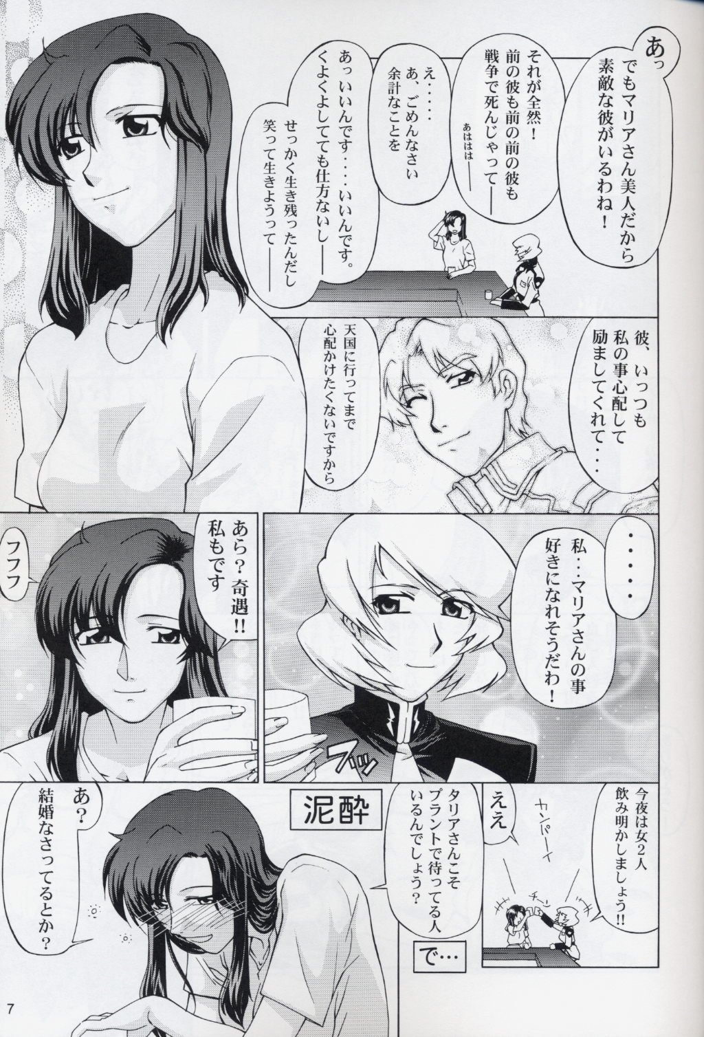 (C68) [GOLD RUSH (鈴木あどれす)]	タリアさんとマリューさん ですってね！ (機動戦士ガンダムSEED DESTINY)