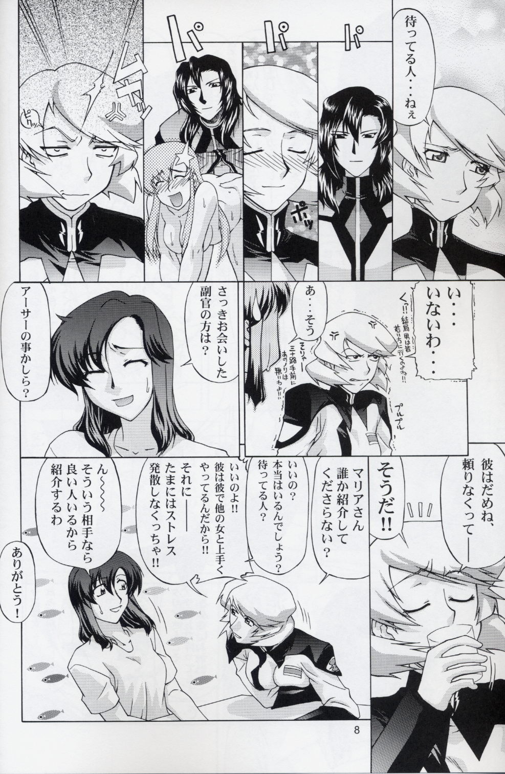 (C68) [GOLD RUSH (鈴木あどれす)]	タリアさんとマリューさん ですってね！ (機動戦士ガンダムSEED DESTINY)