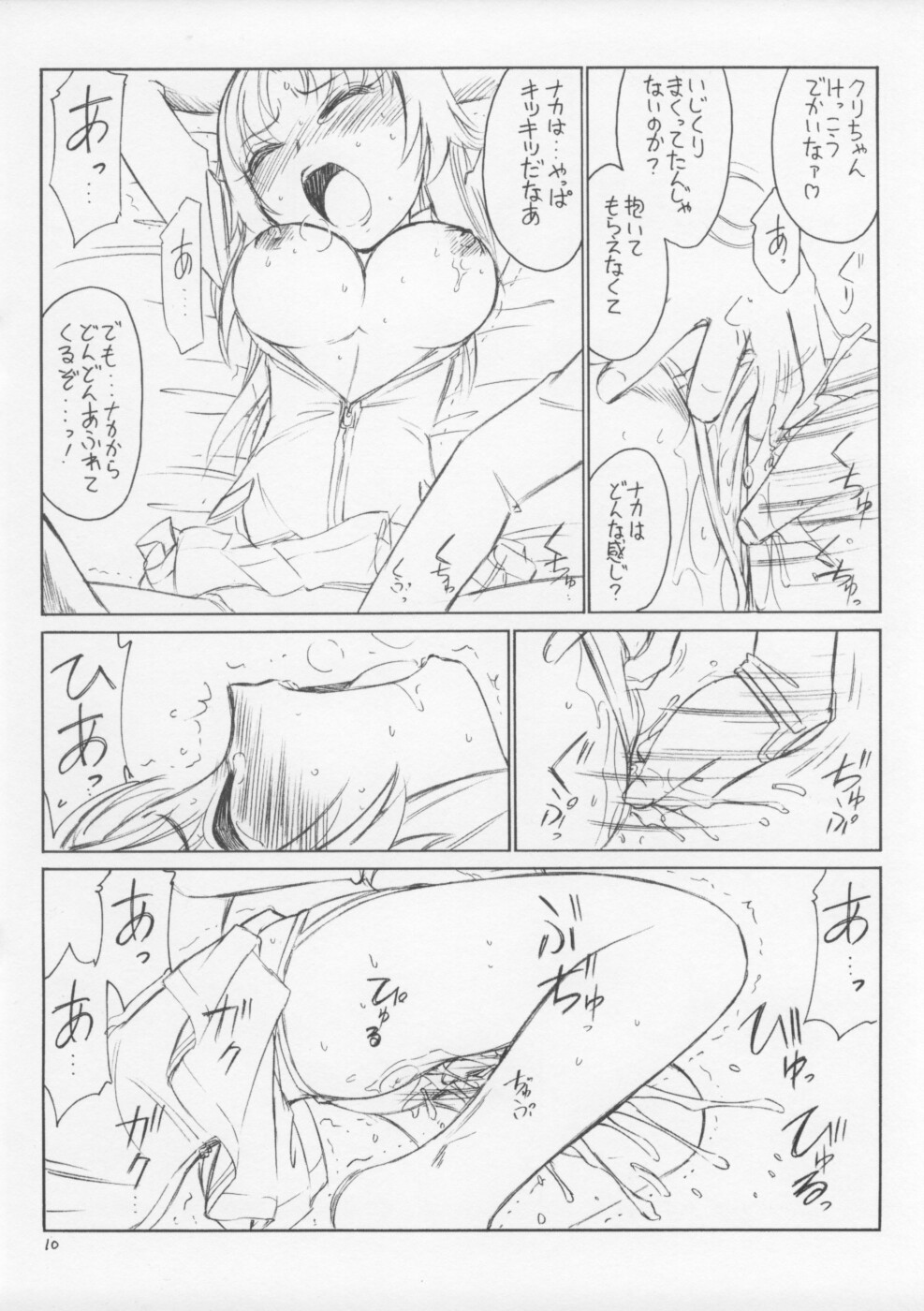 (Cレヴォ35) [EINSATZ GRUPPE (チャーリーにしなか)] P3.5 PRISONER 3.5 AKIRA (宇宙のステルヴィア)