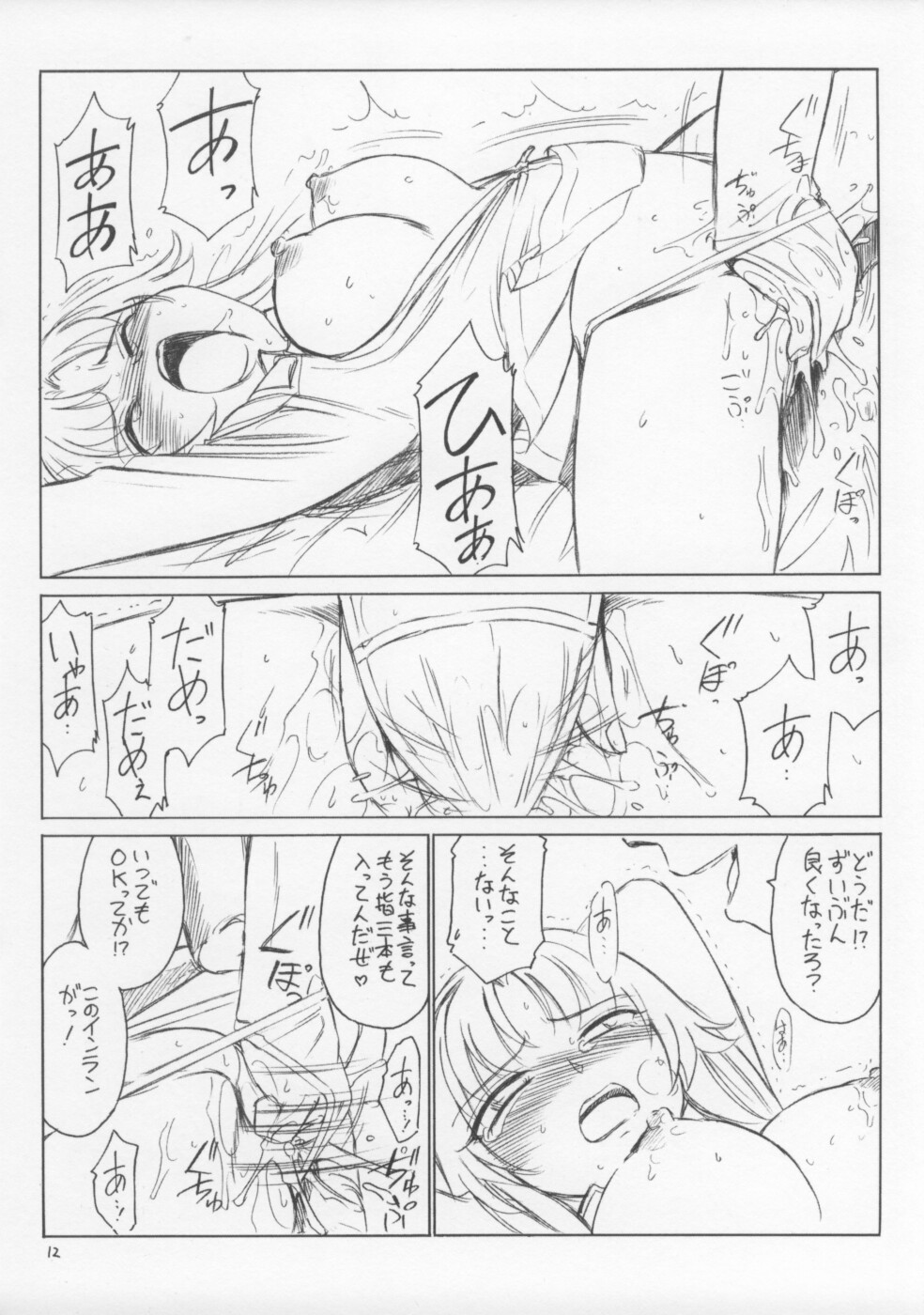 (Cレヴォ35) [EINSATZ GRUPPE (チャーリーにしなか)] P3.5 PRISONER 3.5 AKIRA (宇宙のステルヴィア)