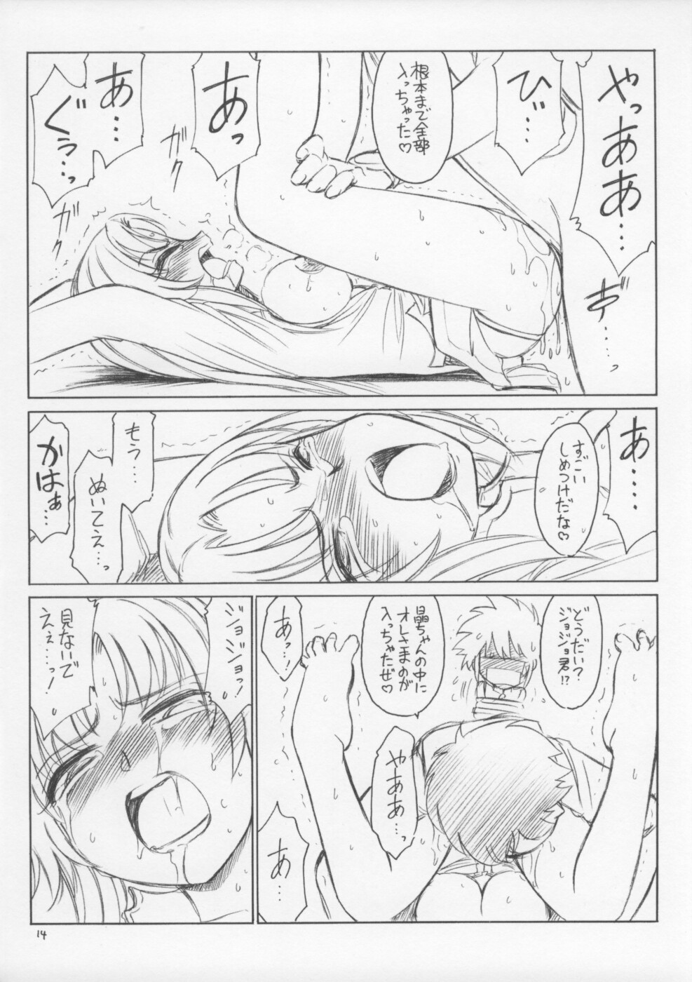 (Cレヴォ35) [EINSATZ GRUPPE (チャーリーにしなか)] P3.5 PRISONER 3.5 AKIRA (宇宙のステルヴィア)