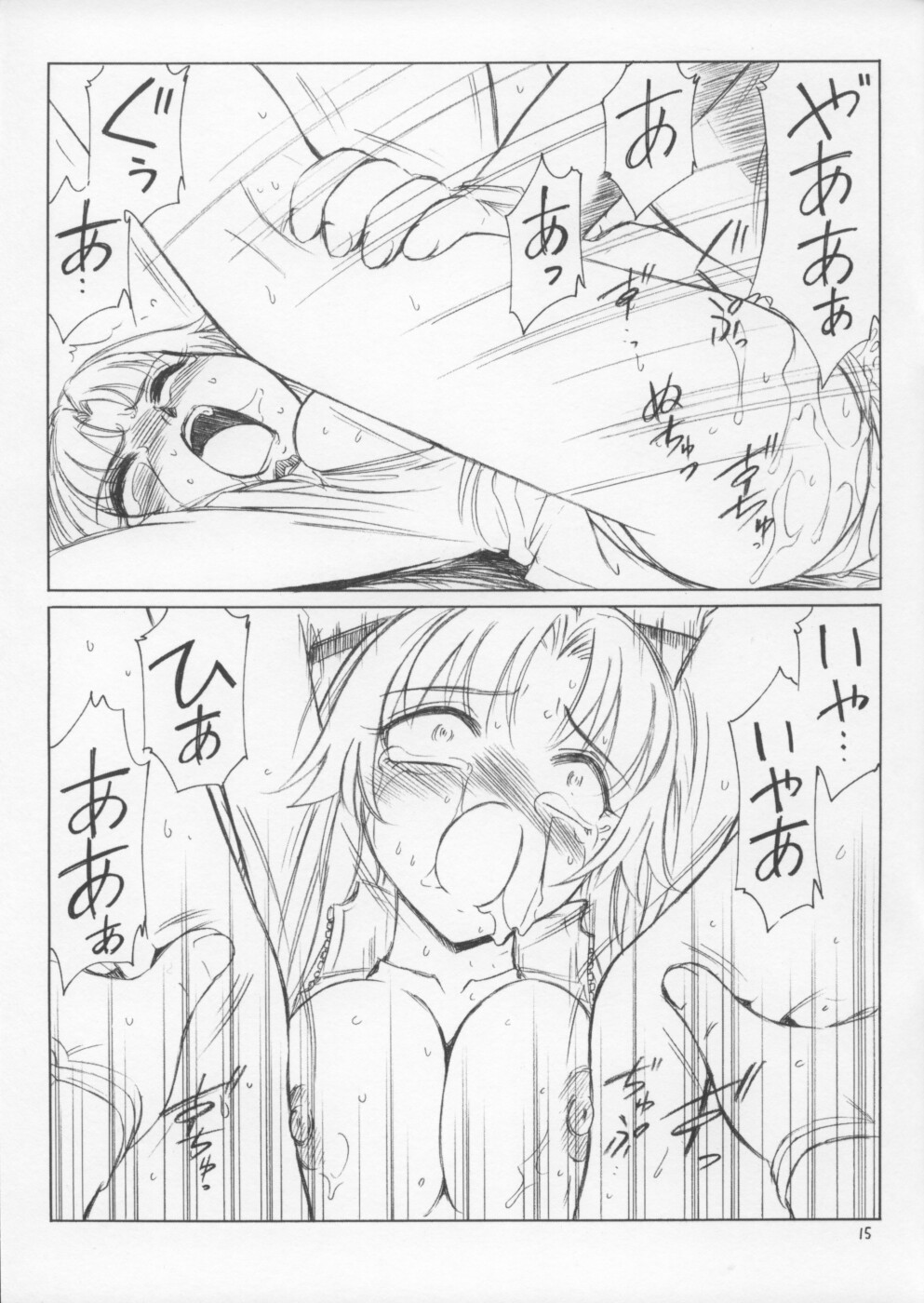 (Cレヴォ35) [EINSATZ GRUPPE (チャーリーにしなか)] P3.5 PRISONER 3.5 AKIRA (宇宙のステルヴィア)
