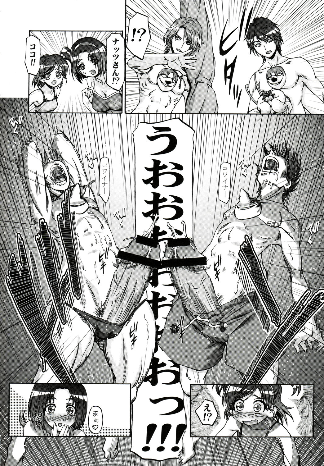 (C73) [ギャンブラー倶楽部 (香坂純)] 水着でぷにキュア (Yes! プリキュア5)