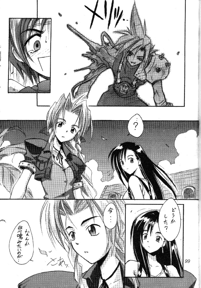 (Cレヴォ22) [Cu-little2 (べてぃ, まぎぃ)] えふえふせぶん1-2-3 EFU EFU SEVEN 1-2-3 (ファイナルファンタジー VII)