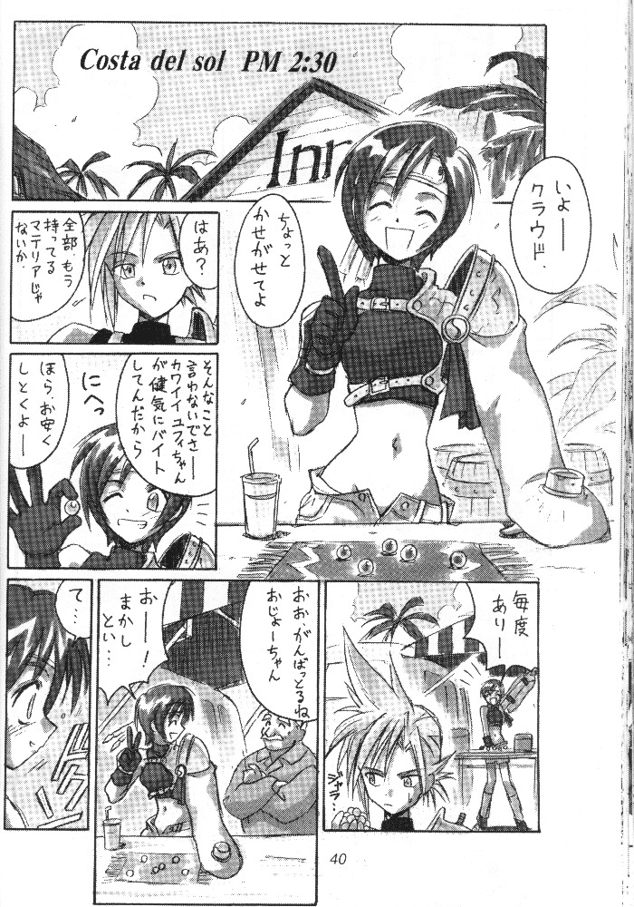 (Cレヴォ22) [Cu-little2 (べてぃ, まぎぃ)] えふえふせぶん1-2-3 EFU EFU SEVEN 1-2-3 (ファイナルファンタジー VII)